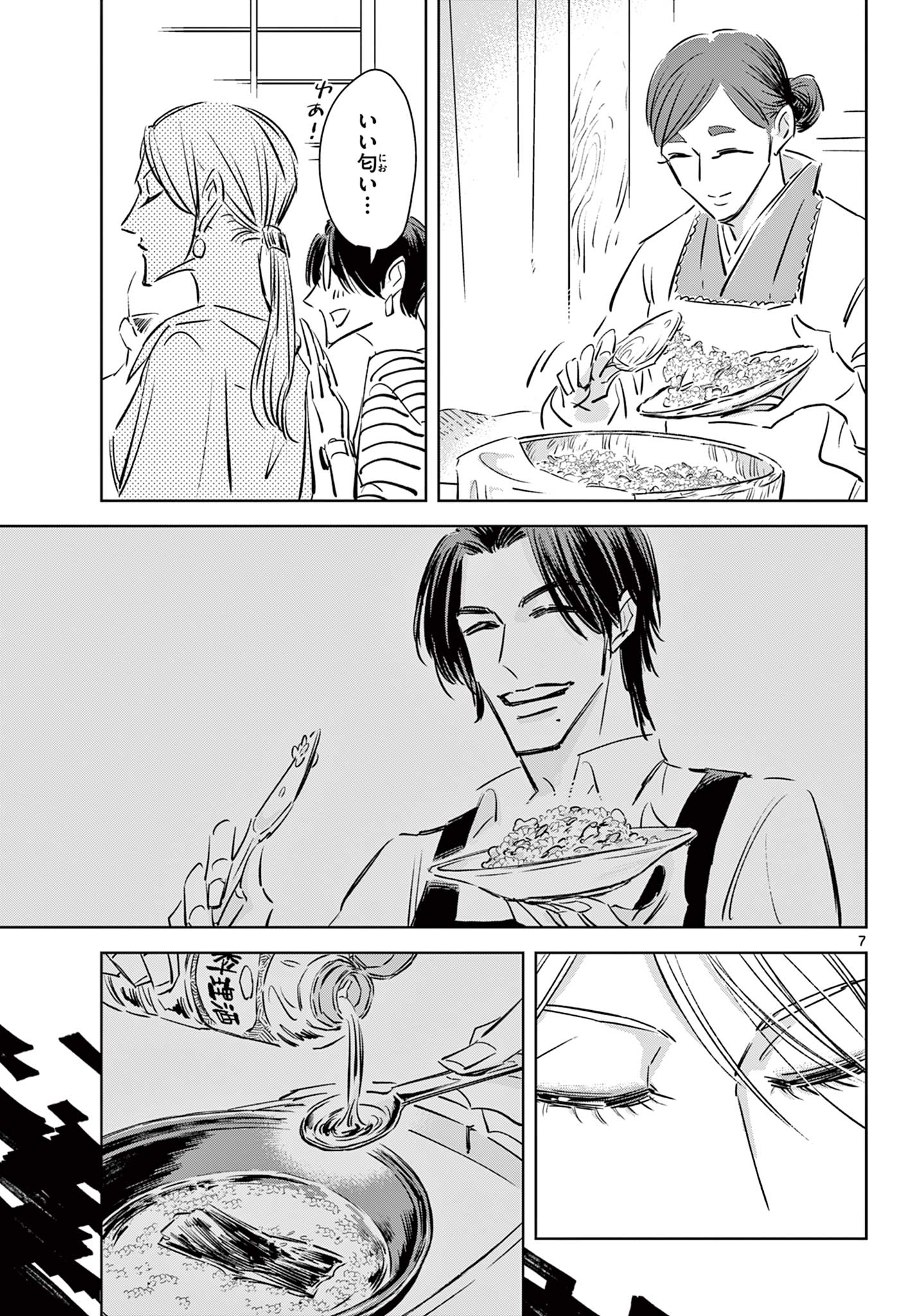 Usagi to Taka no Su - Chapter 18 - Page 7