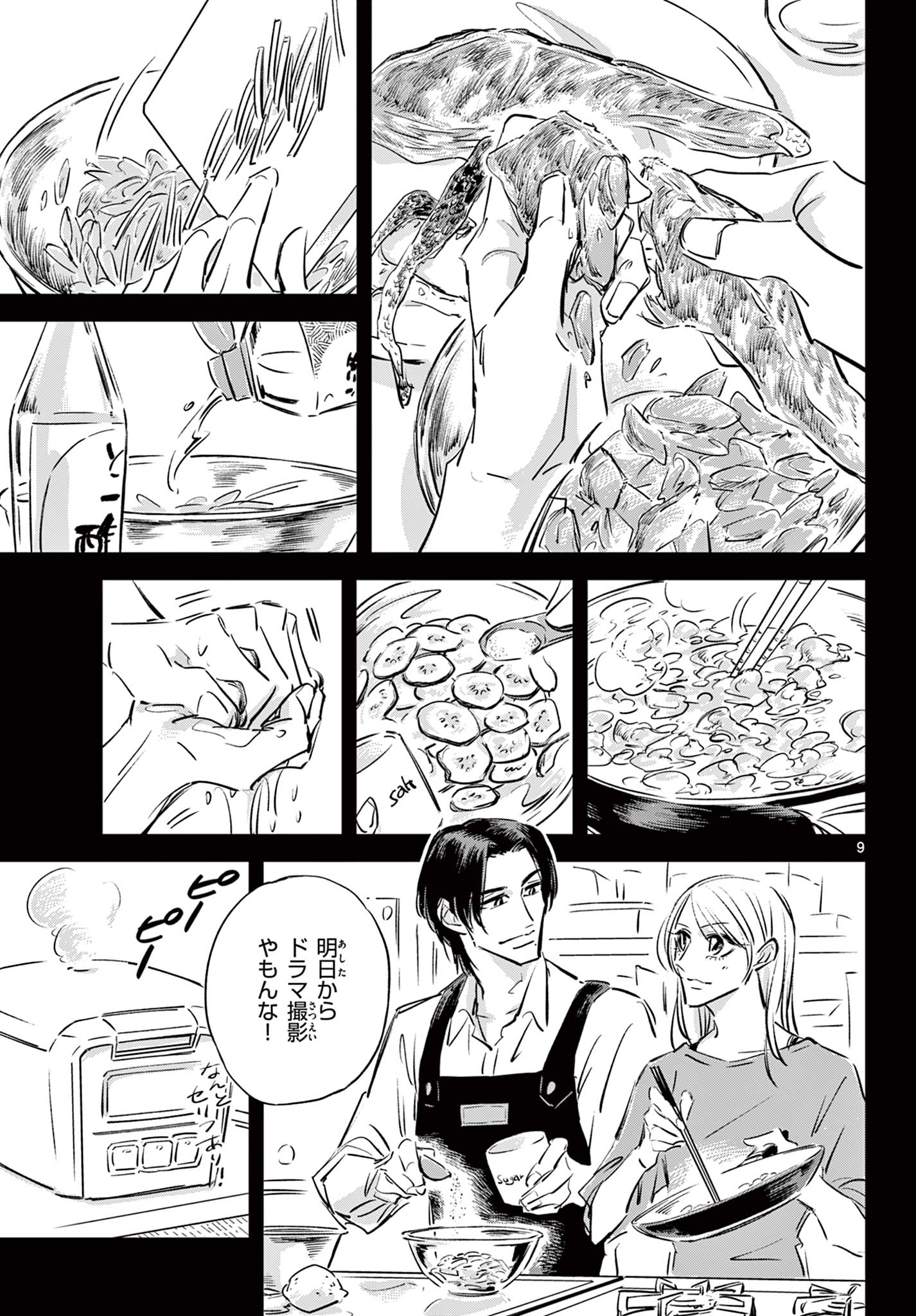 Usagi to Taka no Su - Chapter 18 - Page 9