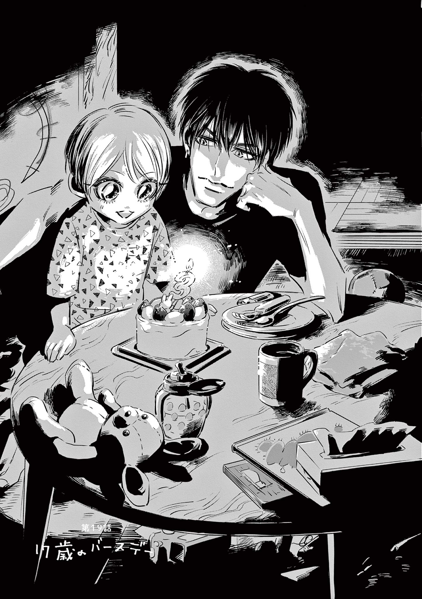 Usagi to Taka no Su - Chapter 19 - Page 1