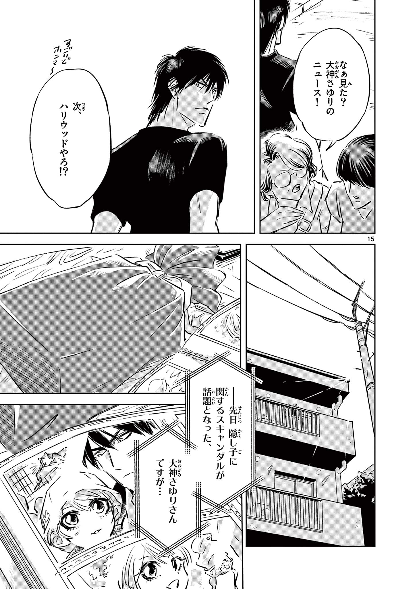 Usagi to Taka no Su - Chapter 19 - Page 15