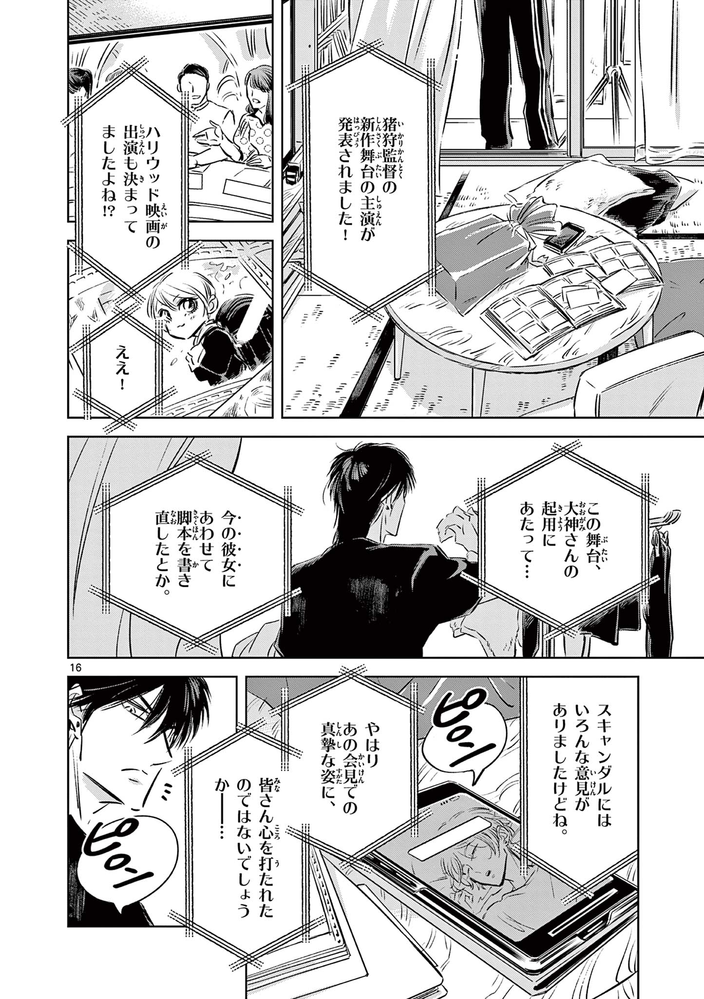 Usagi to Taka no Su - Chapter 19 - Page 16