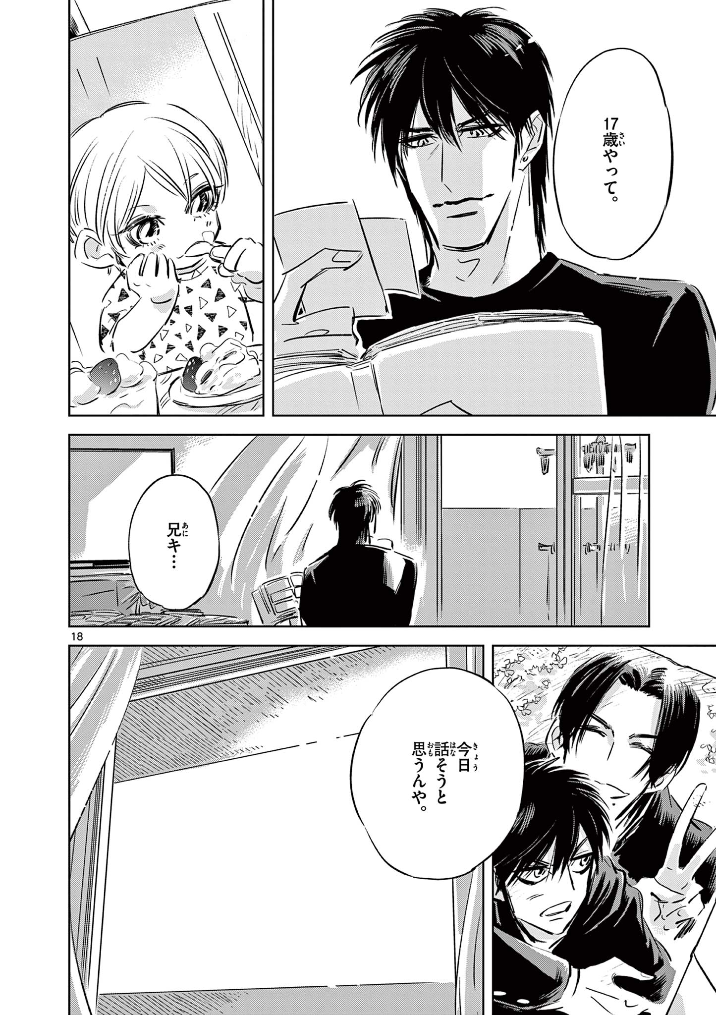 Usagi to Taka no Su - Chapter 19 - Page 18