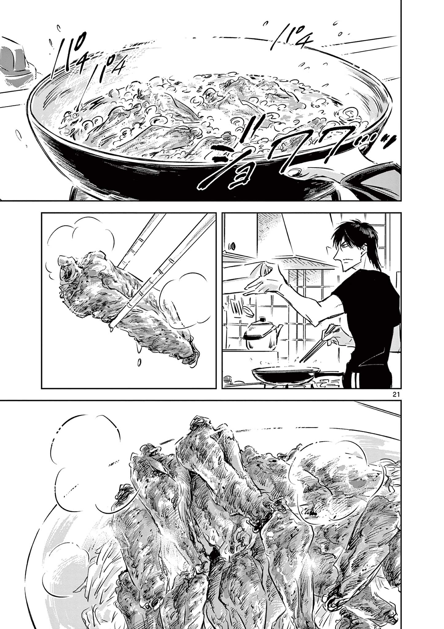 Usagi to Taka no Su - Chapter 19 - Page 21