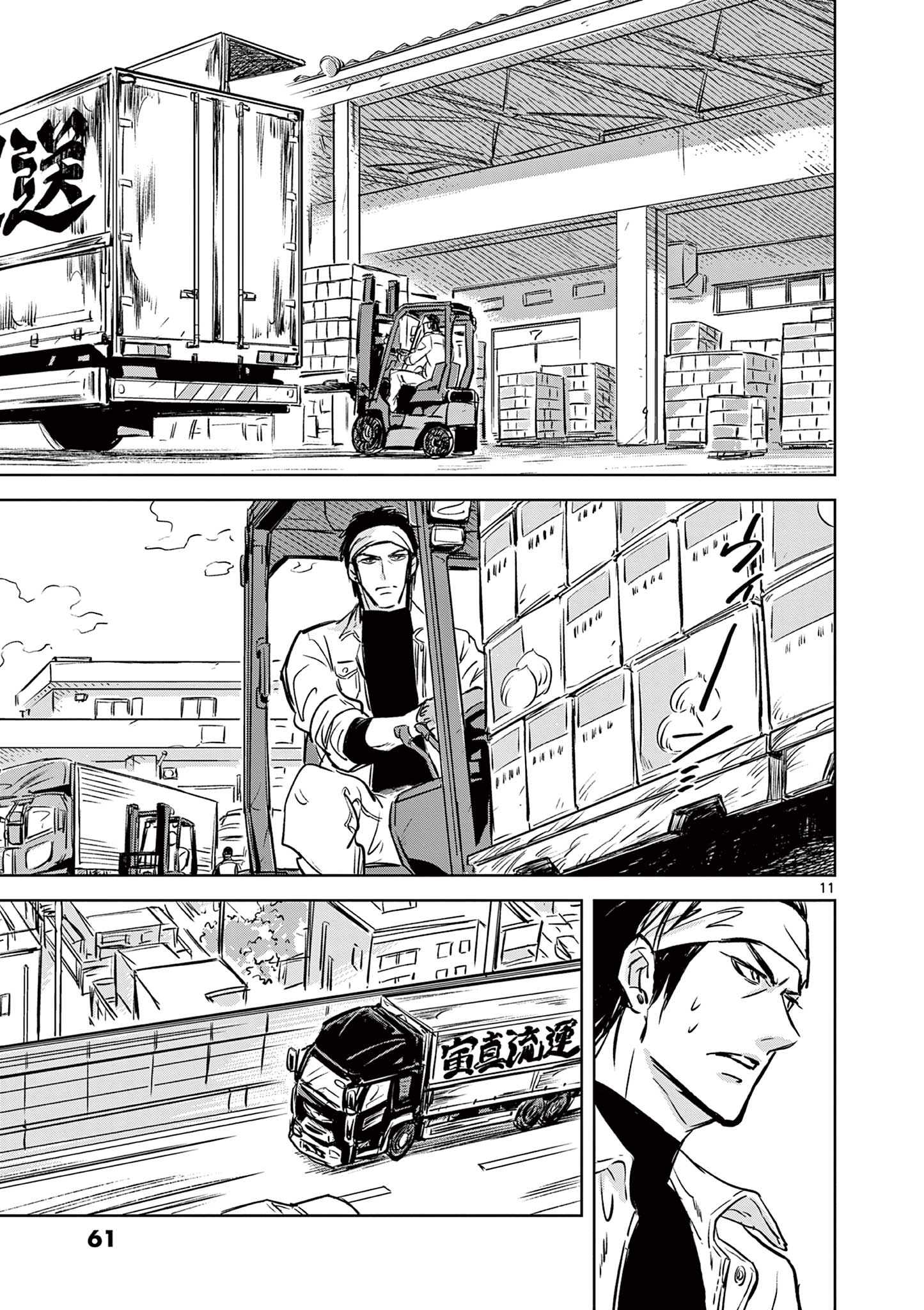 Usagi to Taka no Su - Chapter 2 - Page 11