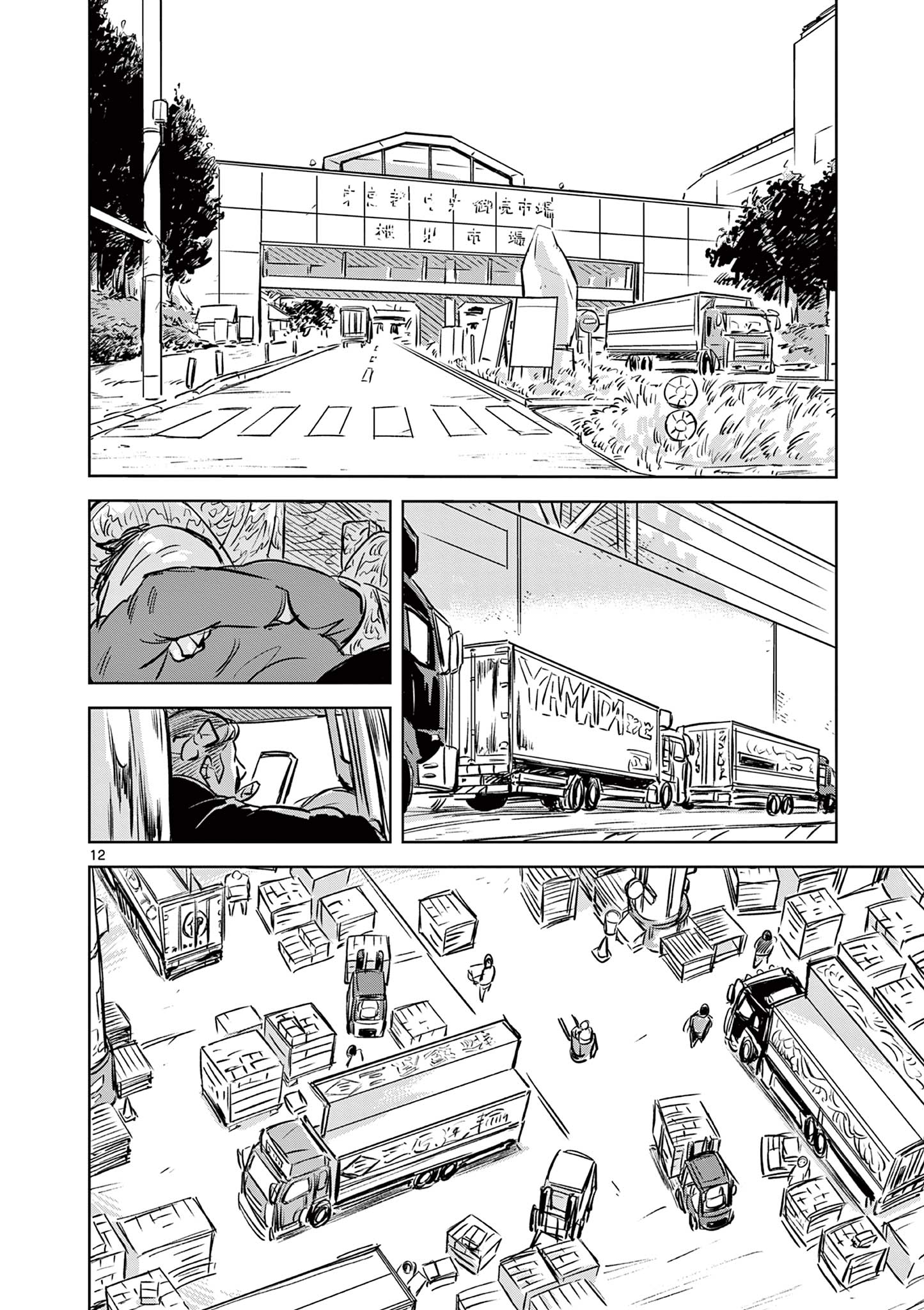 Usagi to Taka no Su - Chapter 2 - Page 12