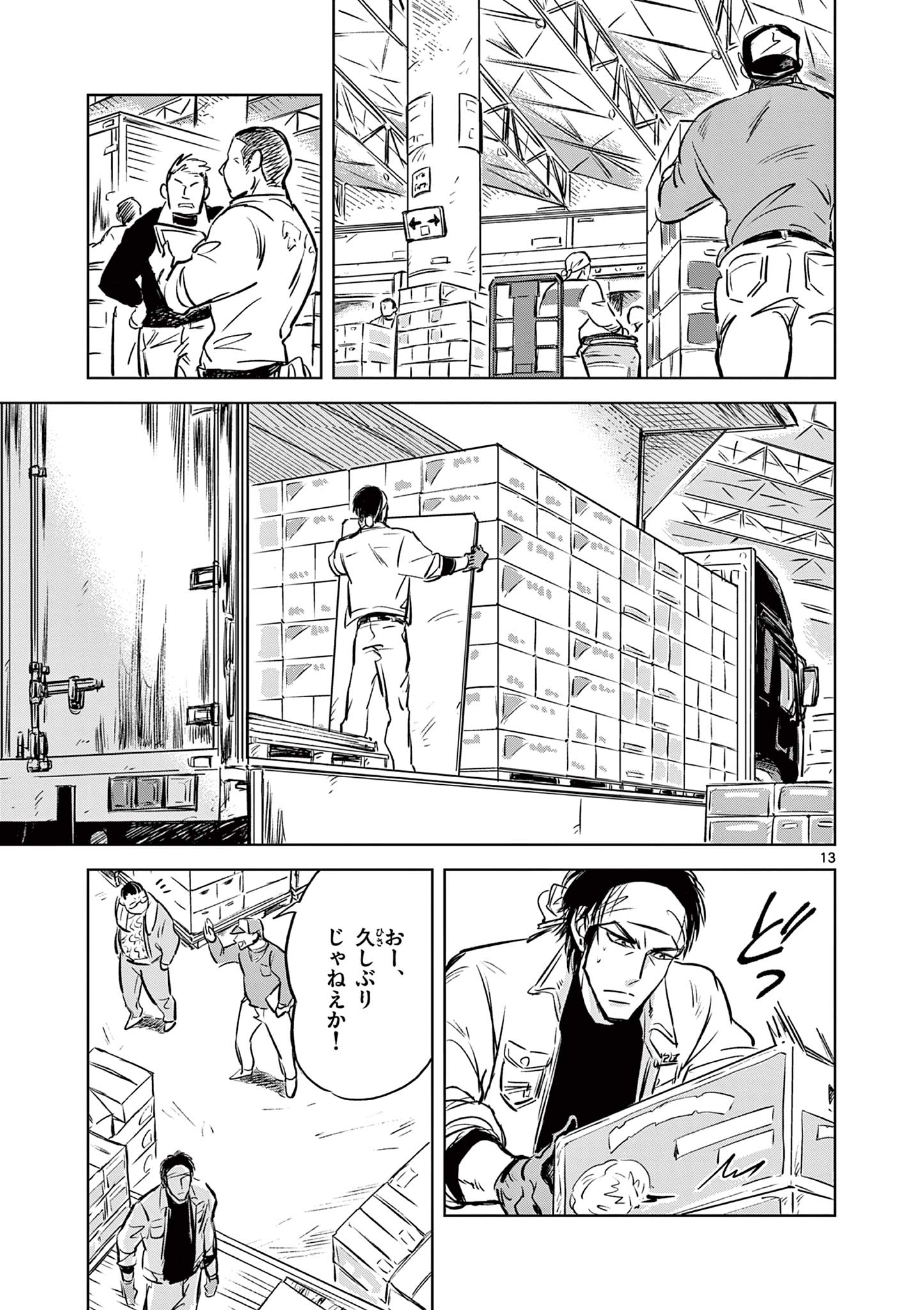 Usagi to Taka no Su - Chapter 2 - Page 13