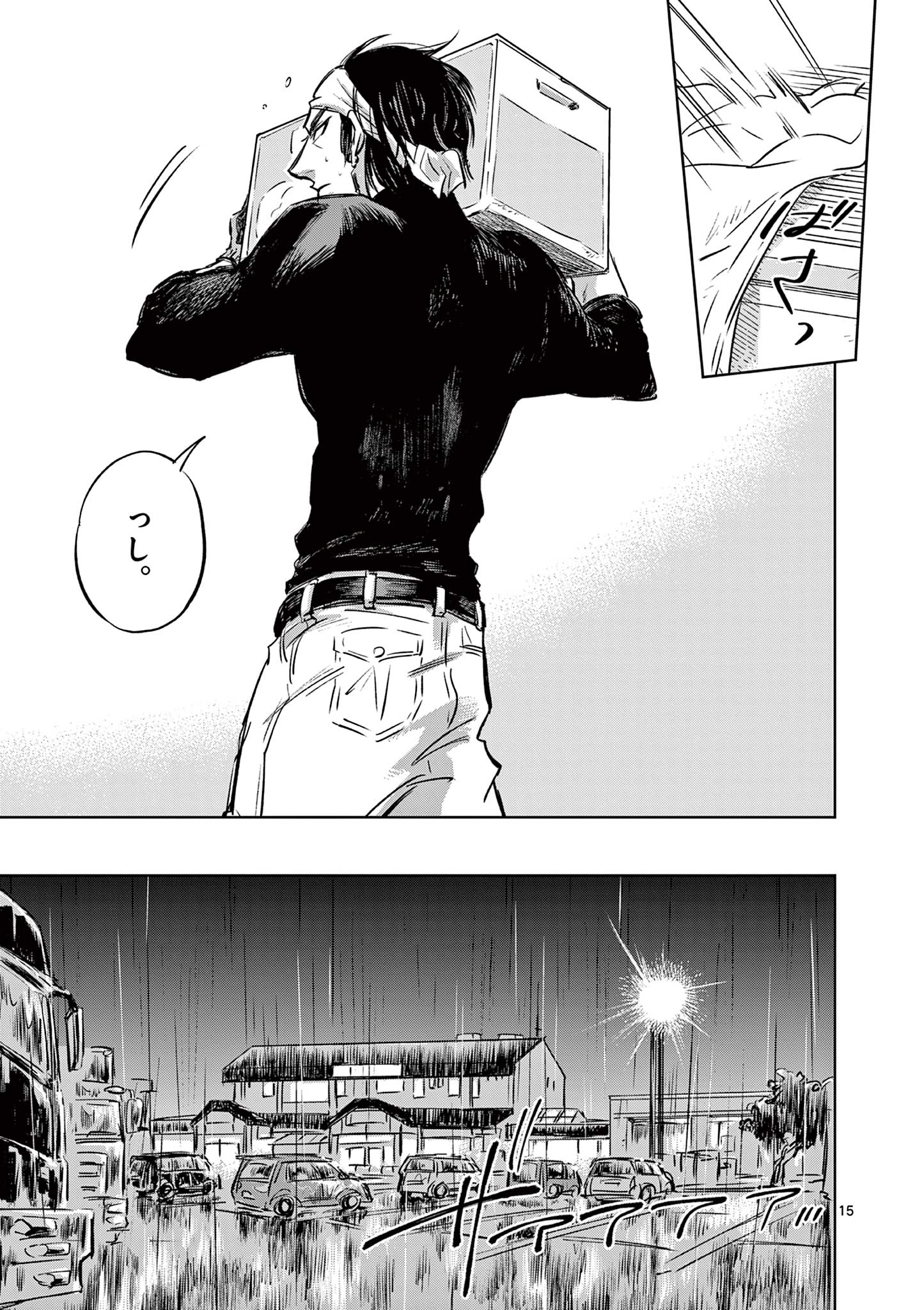 Usagi to Taka no Su - Chapter 2 - Page 15