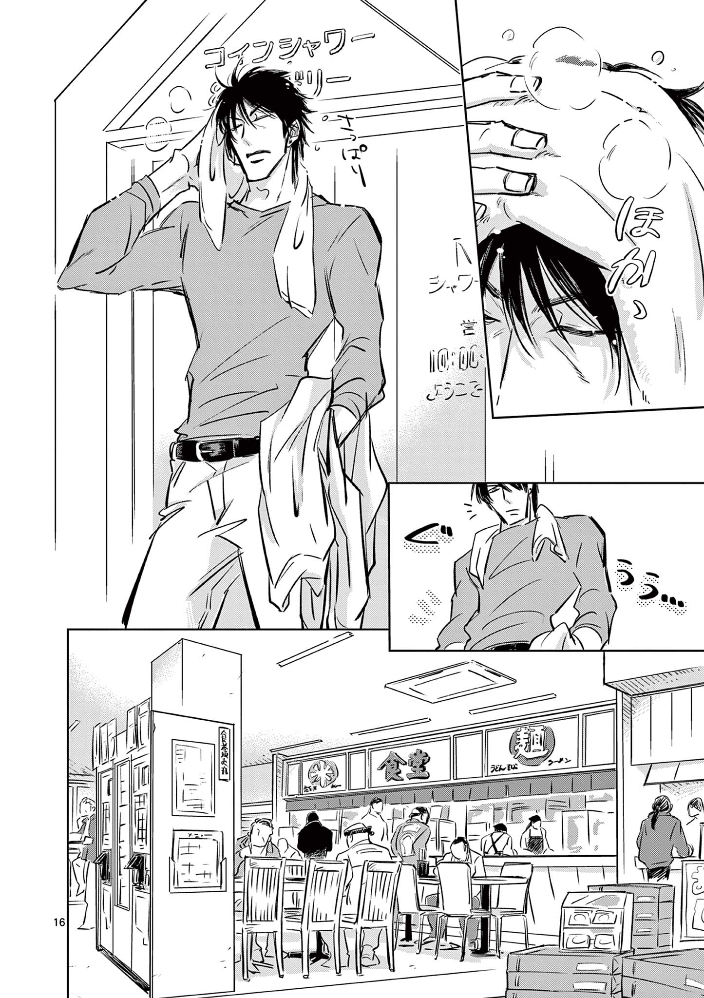 Usagi to Taka no Su - Chapter 2 - Page 16