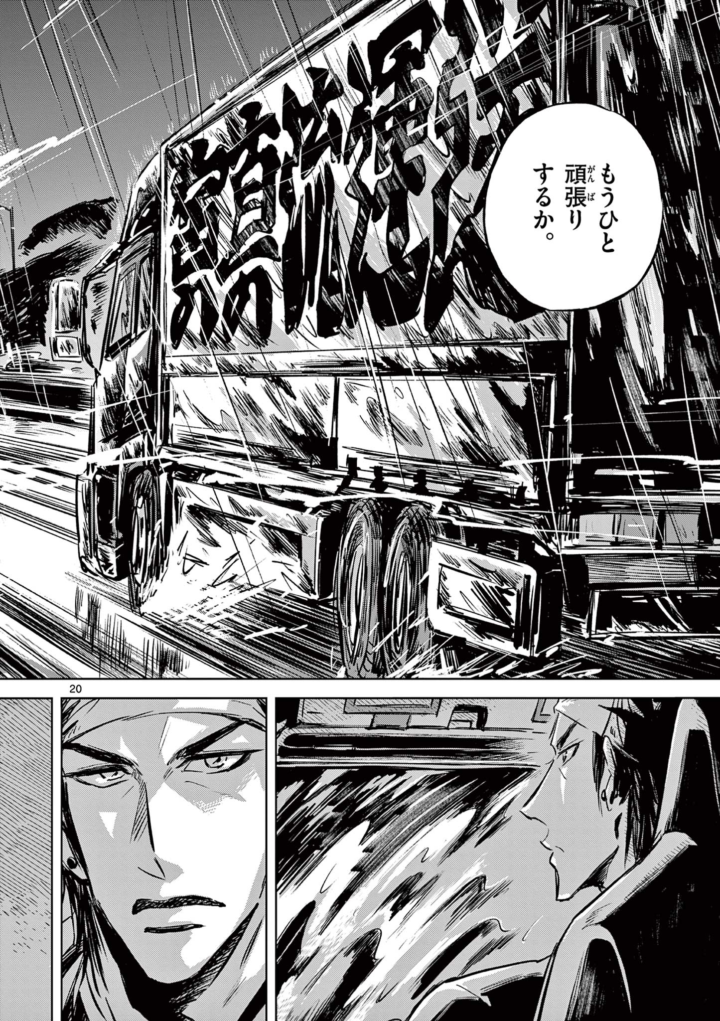 Usagi to Taka no Su - Chapter 2 - Page 20