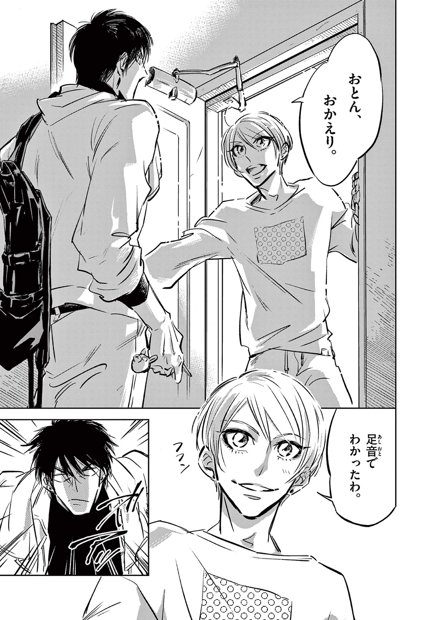 Usagi to Taka no Su - Chapter 2 - Page 23