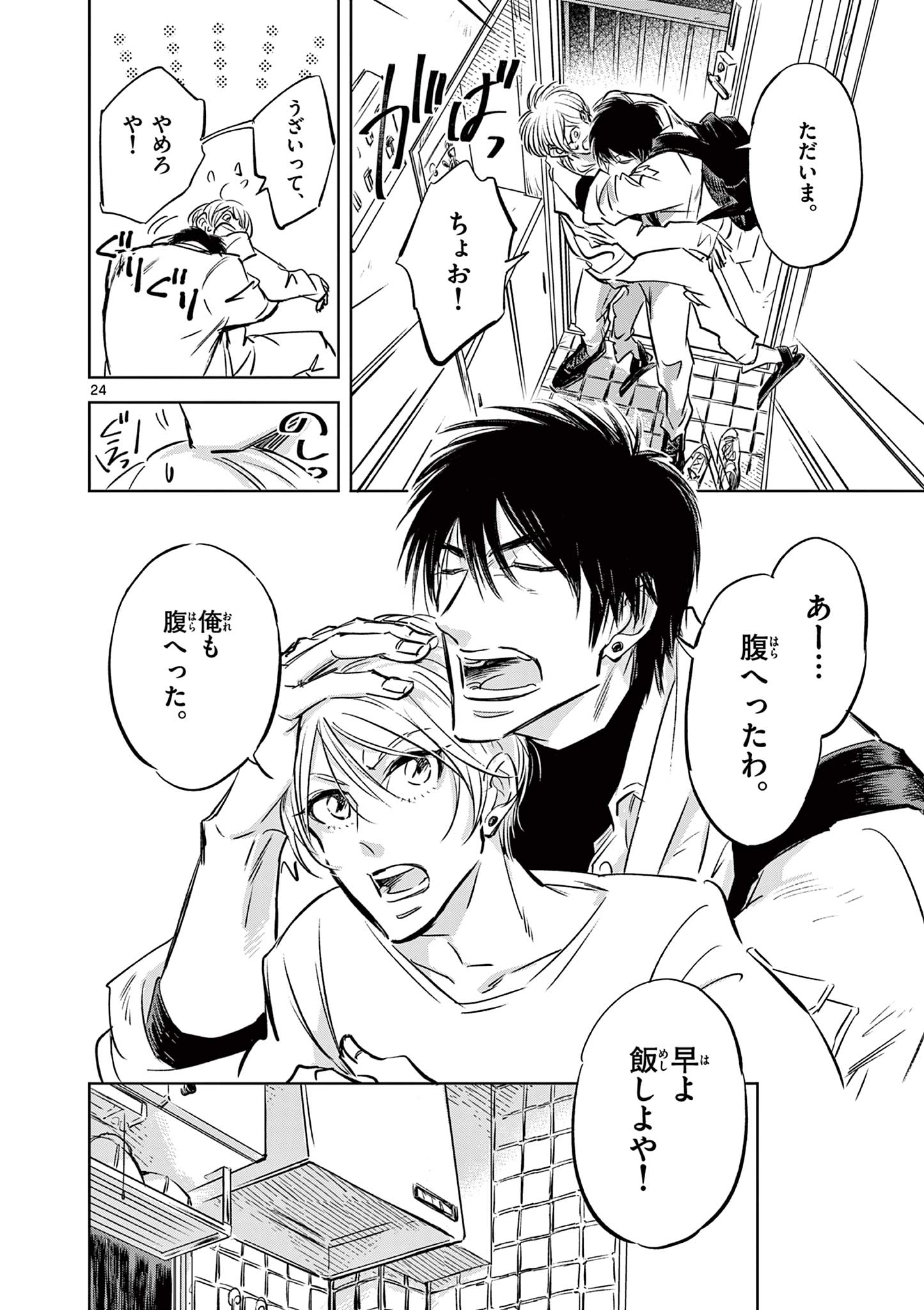 Usagi to Taka no Su - Chapter 2 - Page 24