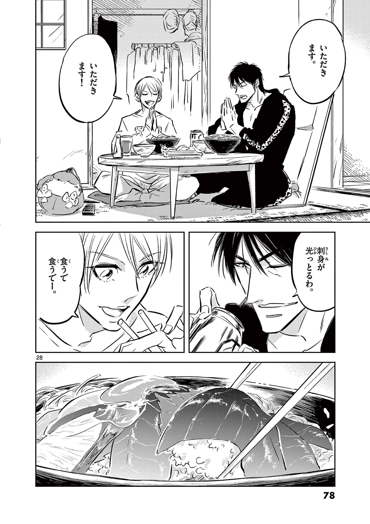 Usagi to Taka no Su - Chapter 2 - Page 28