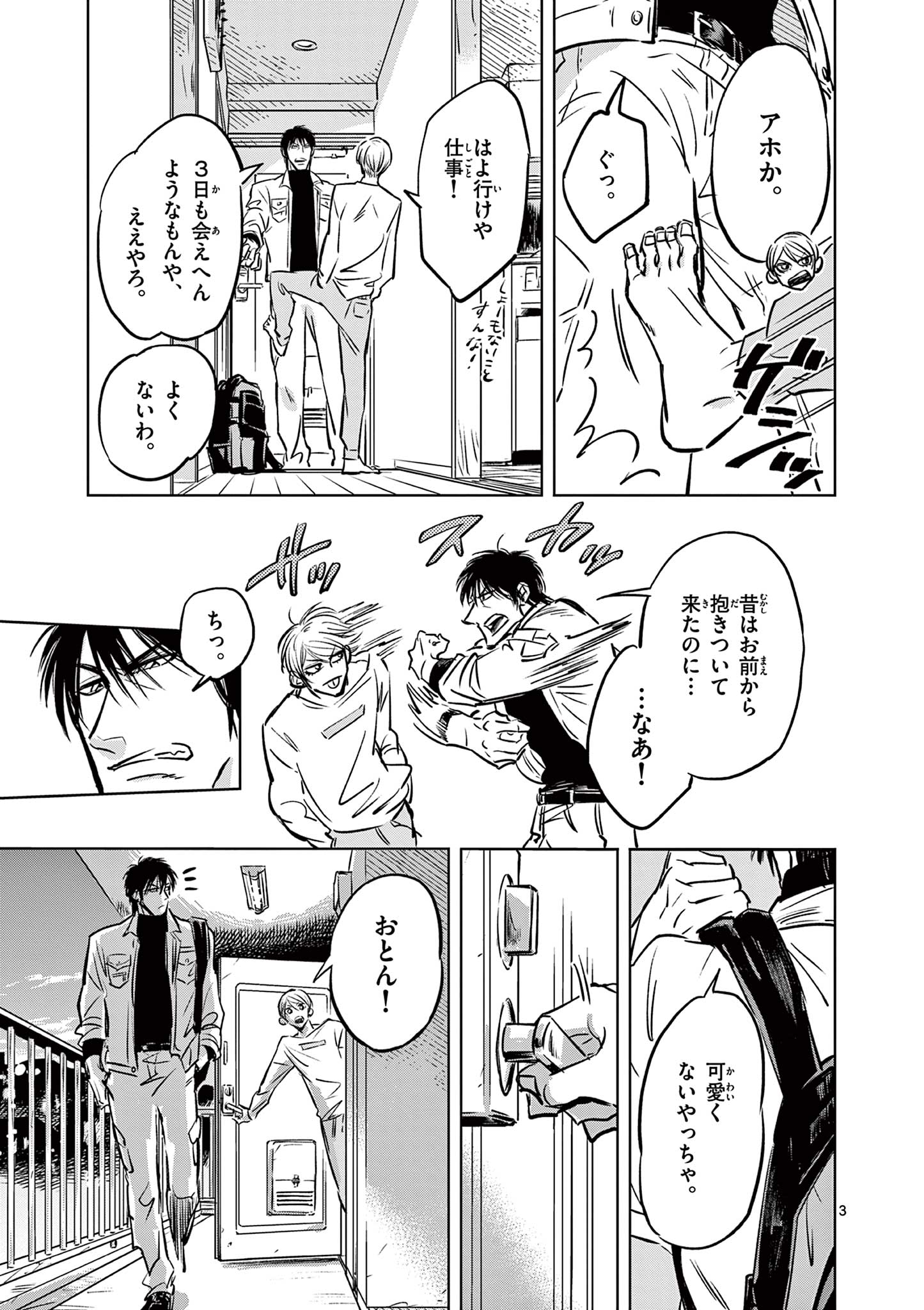 Usagi to Taka no Su - Chapter 2 - Page 3