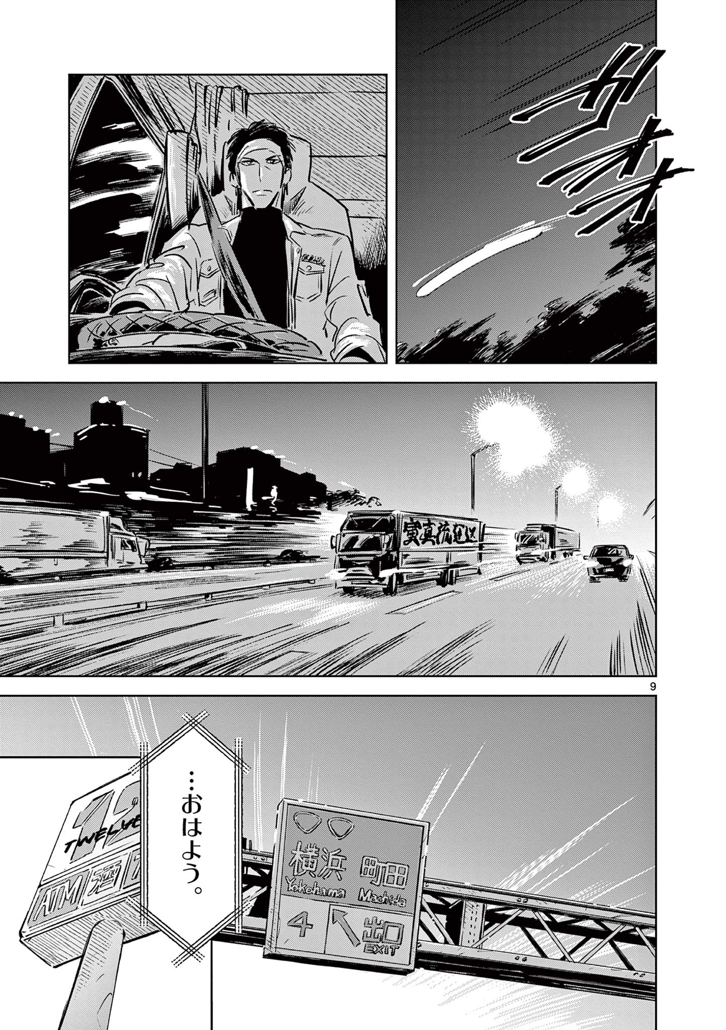 Usagi to Taka no Su - Chapter 2 - Page 9