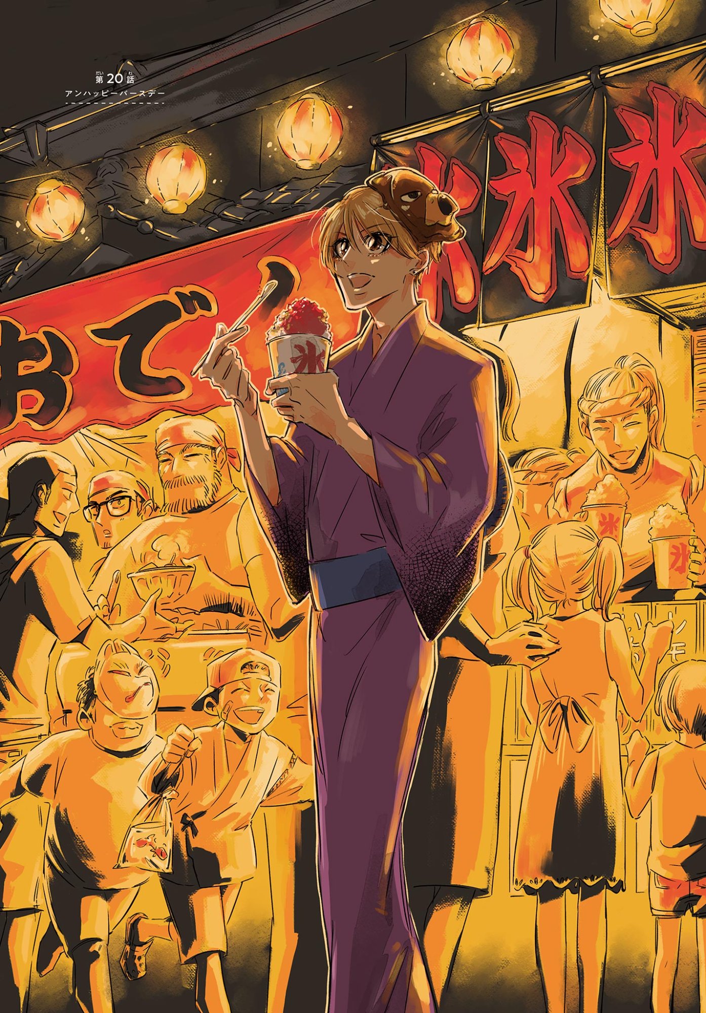 Usagi to Taka no Su - Chapter 20 - Page 1