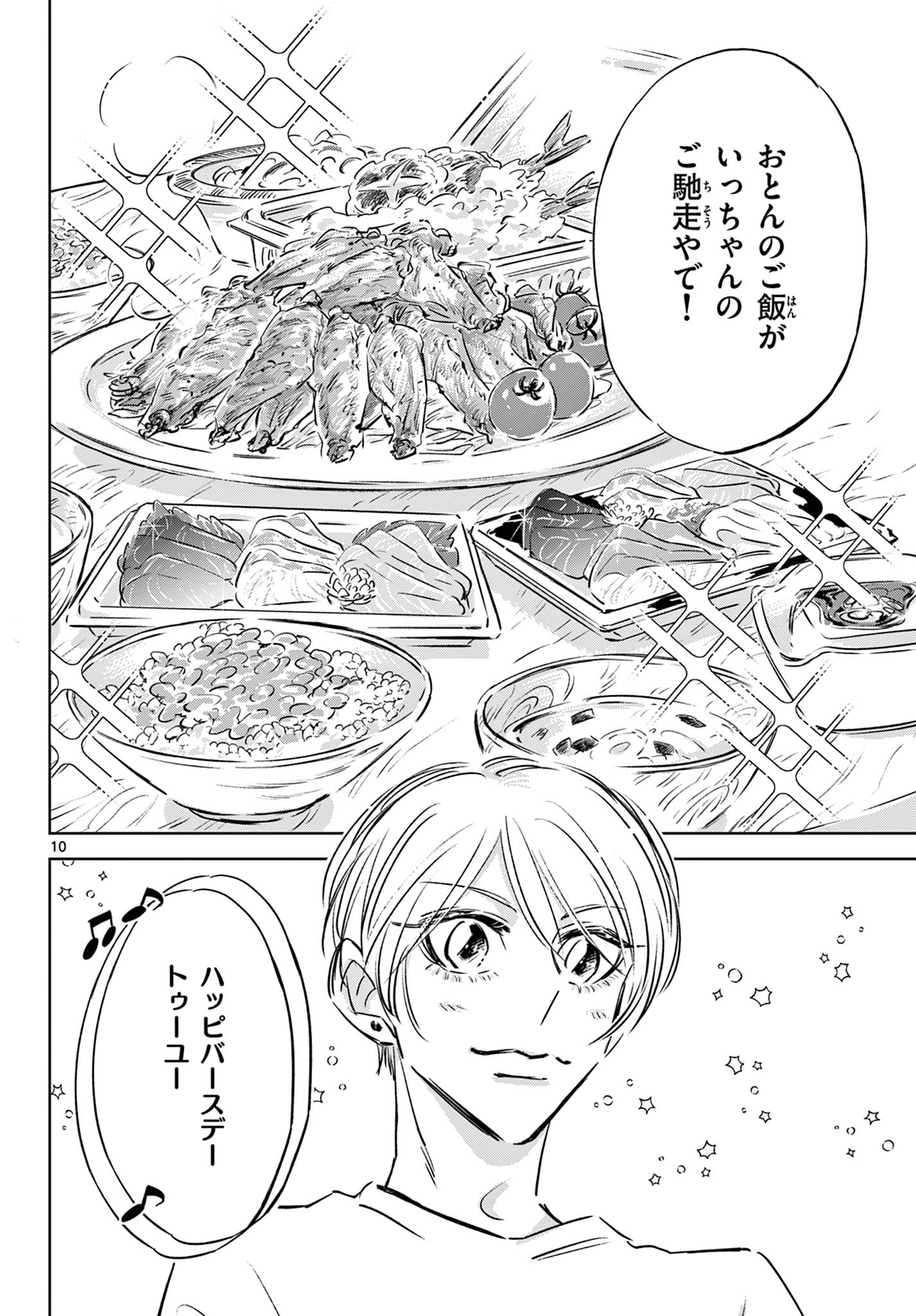 Usagi to Taka no Su - Chapter 20 - Page 11