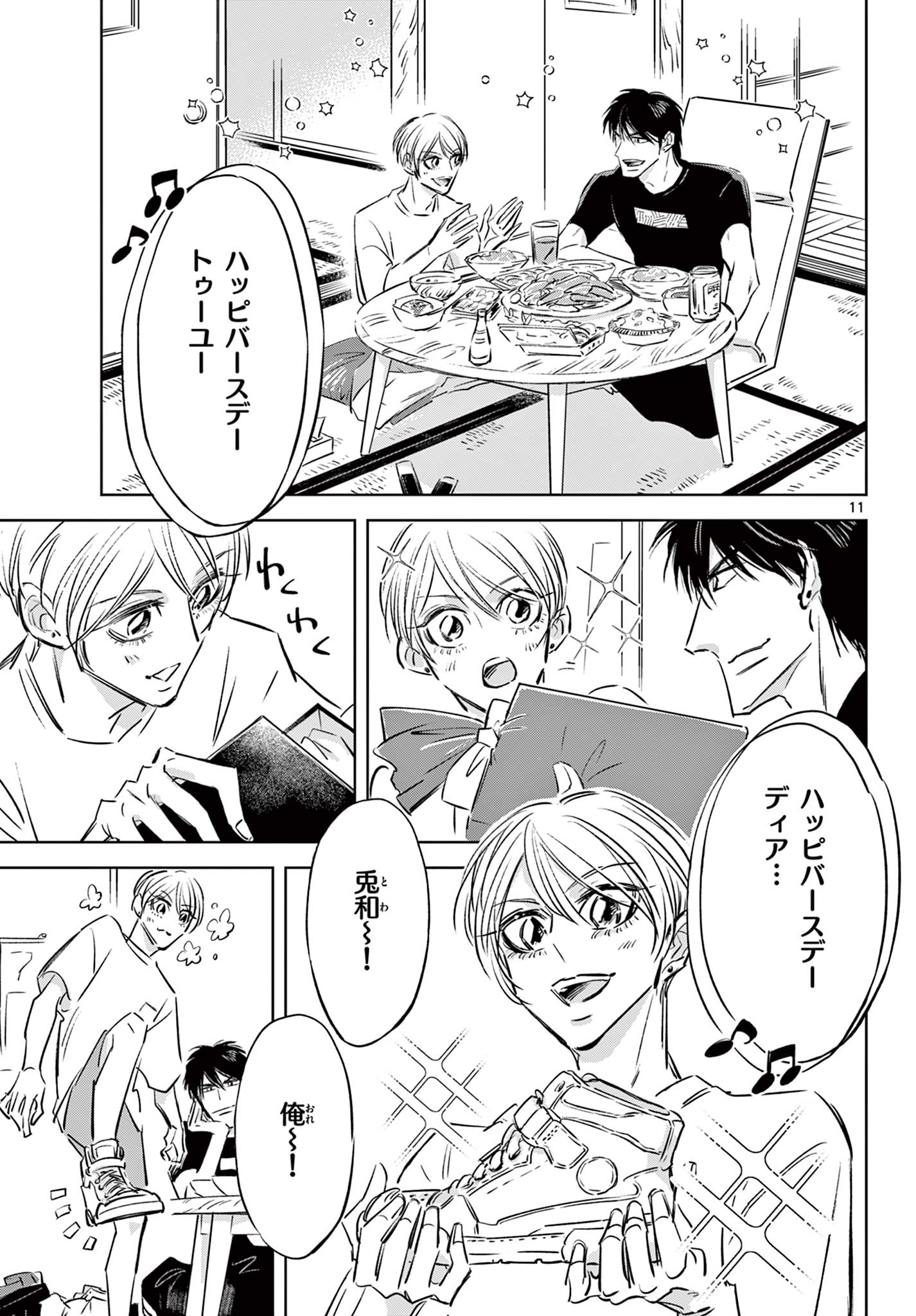 Usagi to Taka no Su - Chapter 20 - Page 12