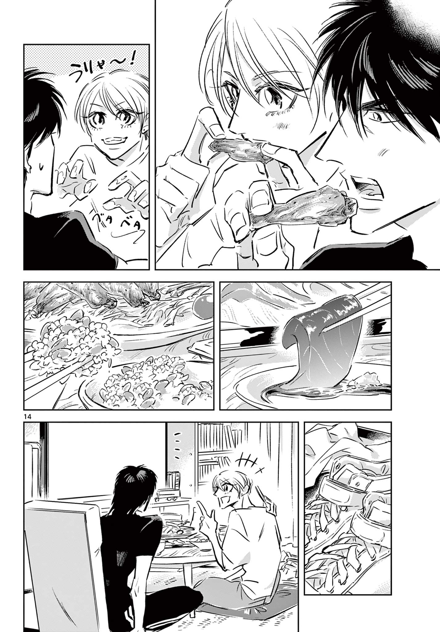 Usagi to Taka no Su - Chapter 20 - Page 15