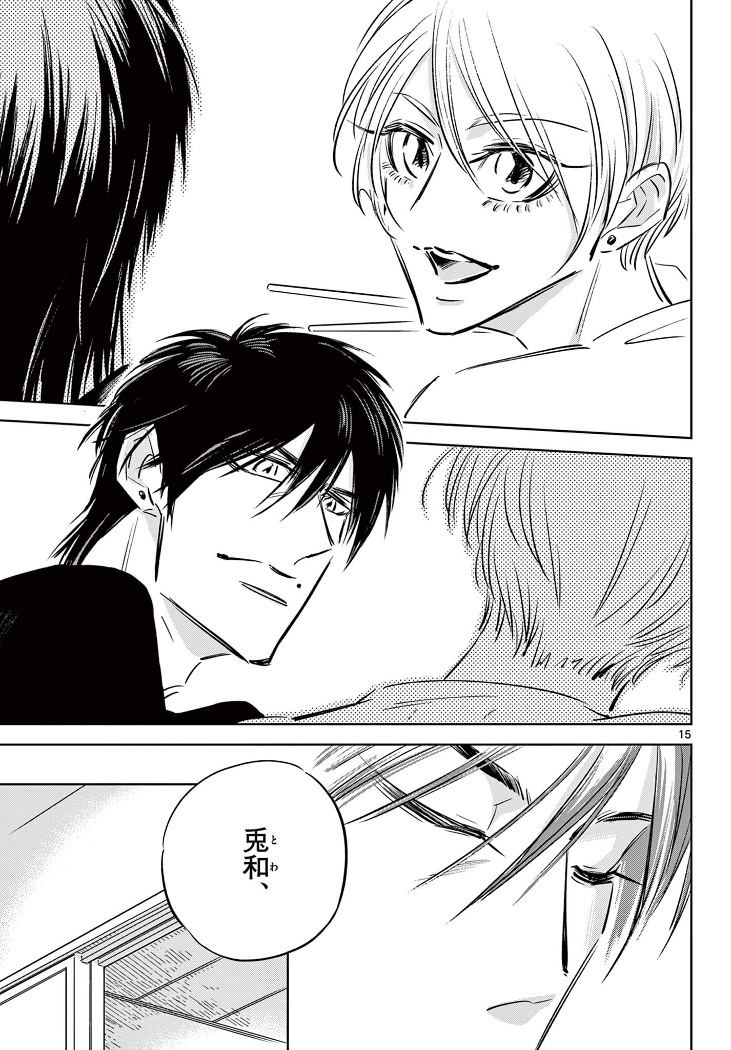 Usagi to Taka no Su - Chapter 20 - Page 16