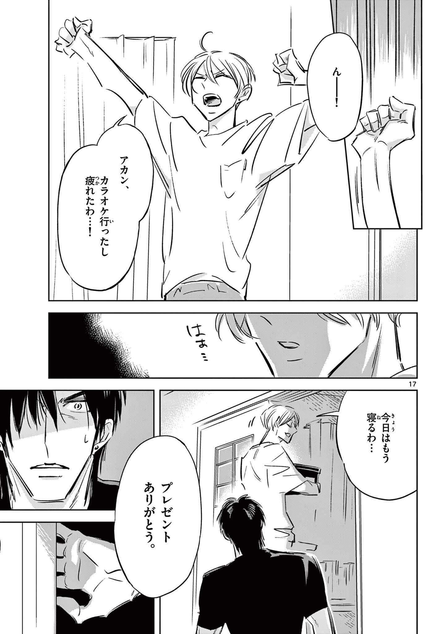 Usagi to Taka no Su - Chapter 20 - Page 18