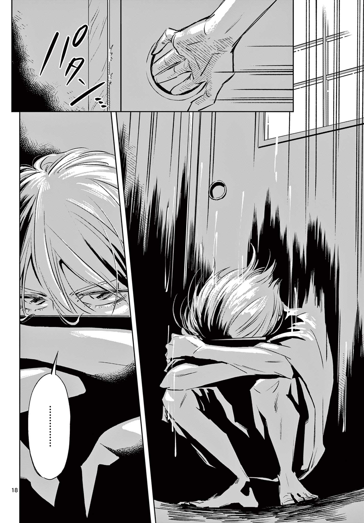 Usagi to Taka no Su - Chapter 20 - Page 19