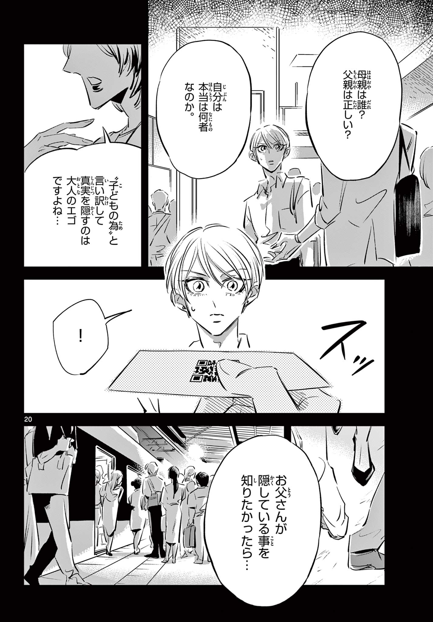 Usagi to Taka no Su - Chapter 20 - Page 21