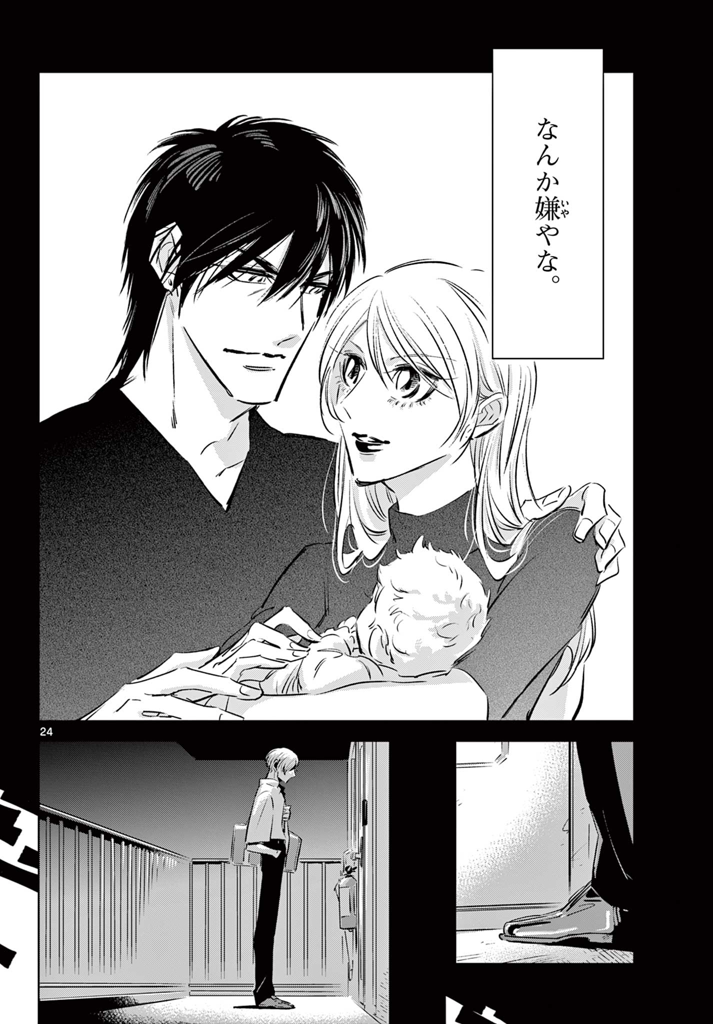 Usagi to Taka no Su - Chapter 20 - Page 25