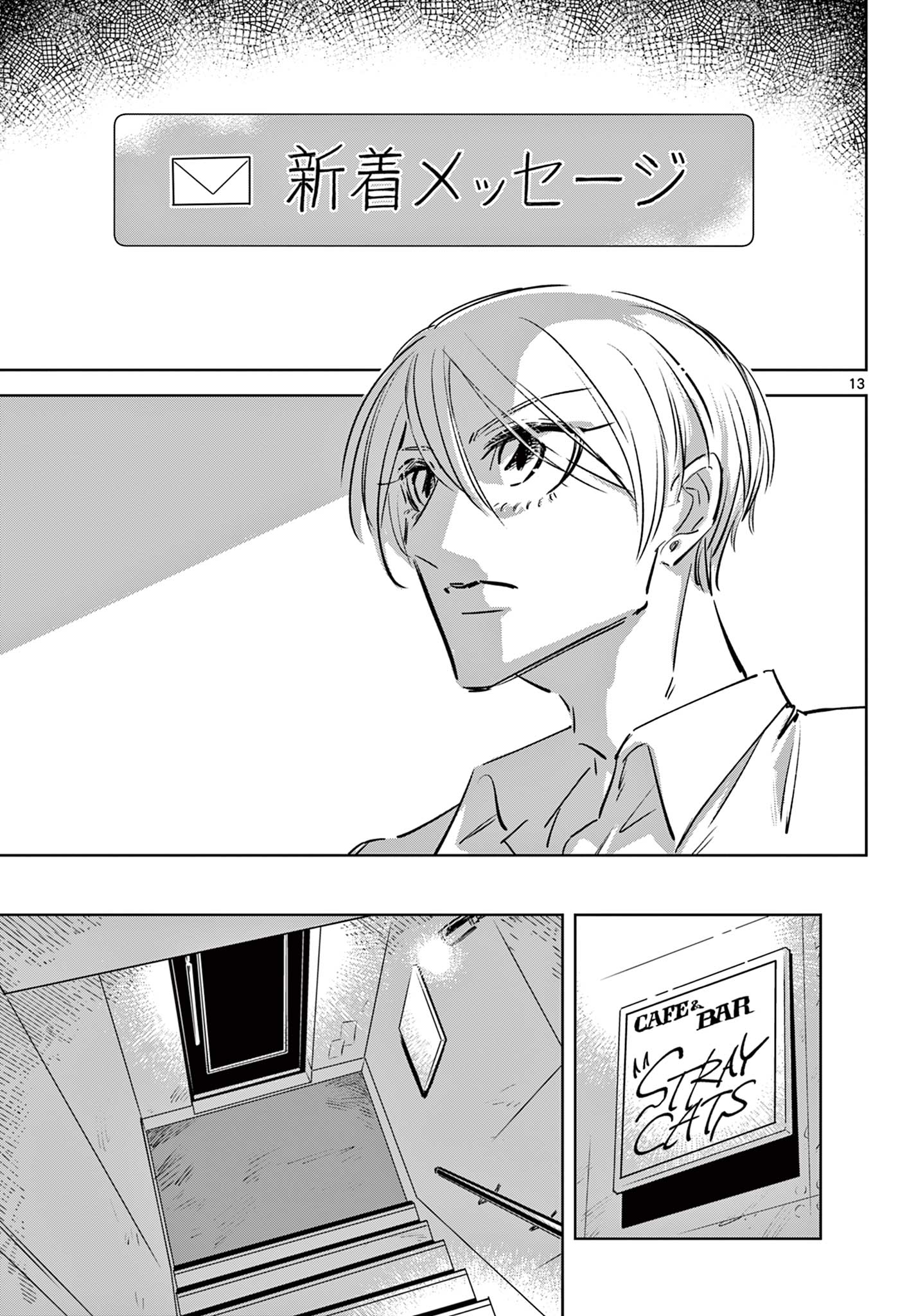 Usagi to Taka no Su - Chapter 21 - Page 13