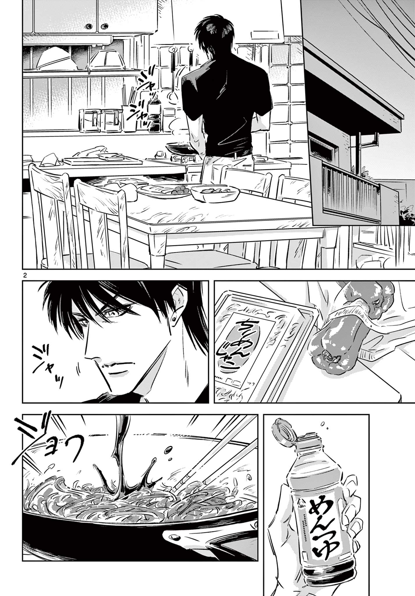 Usagi to Taka no Su - Chapter 21 - Page 2