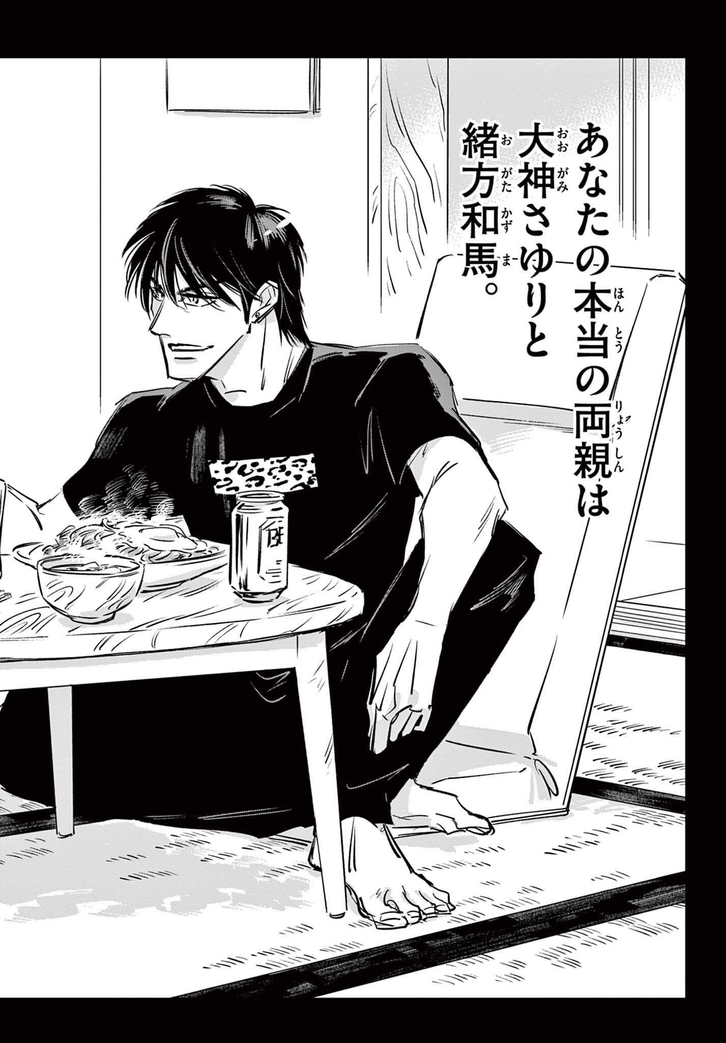 Usagi to Taka no Su - Chapter 21 - Page 22