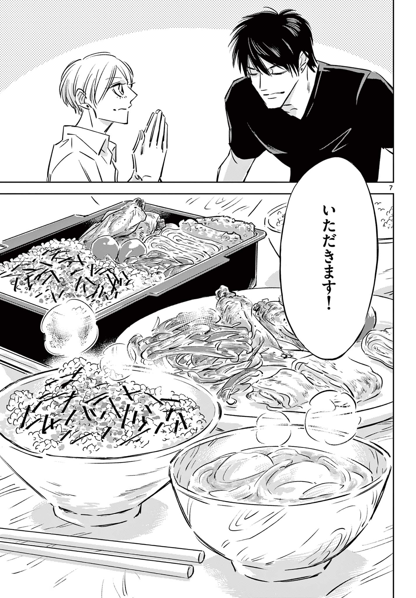 Usagi to Taka no Su - Chapter 21 - Page 7