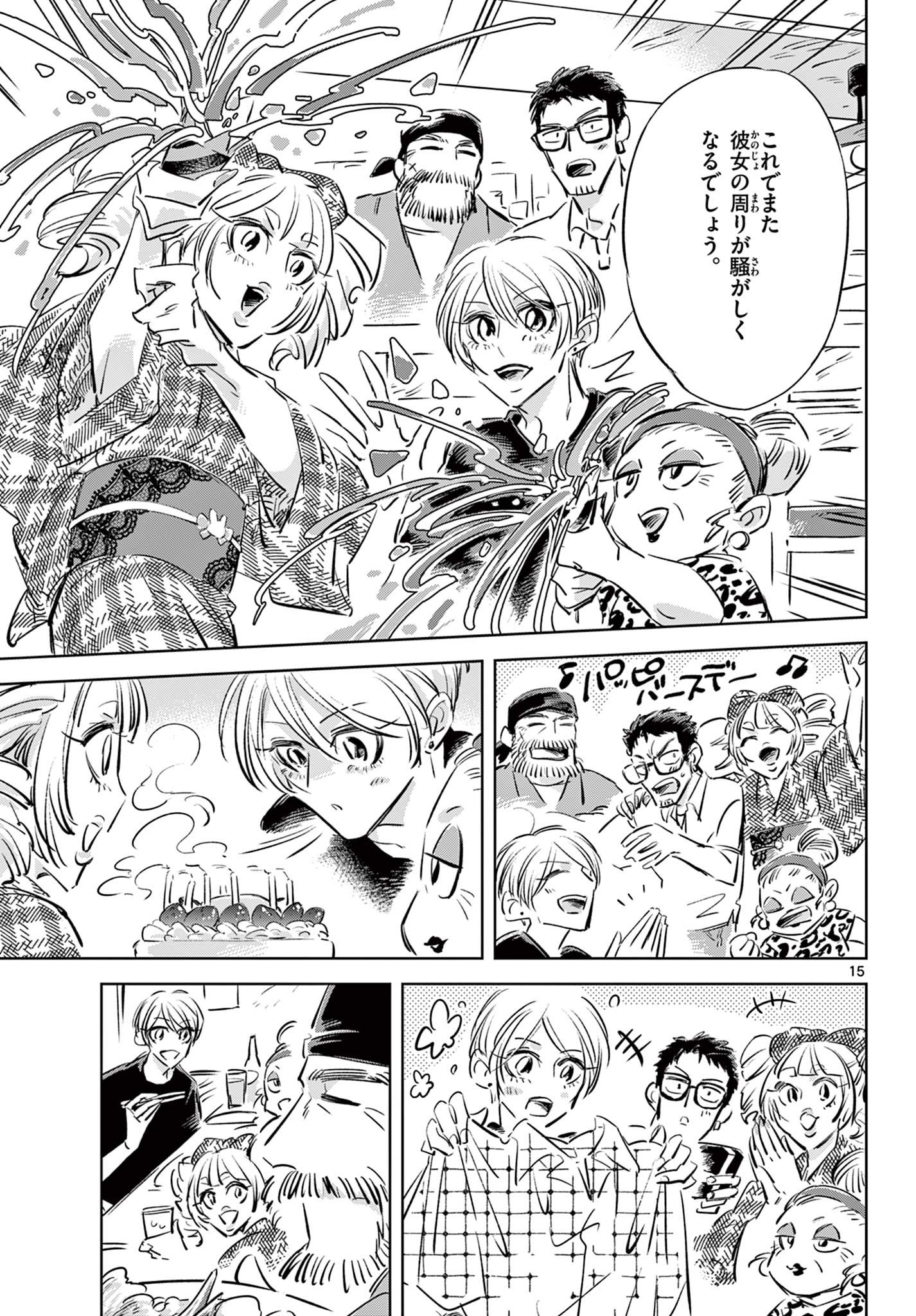 Usagi to Taka no Su - Chapter 22 - Page 15