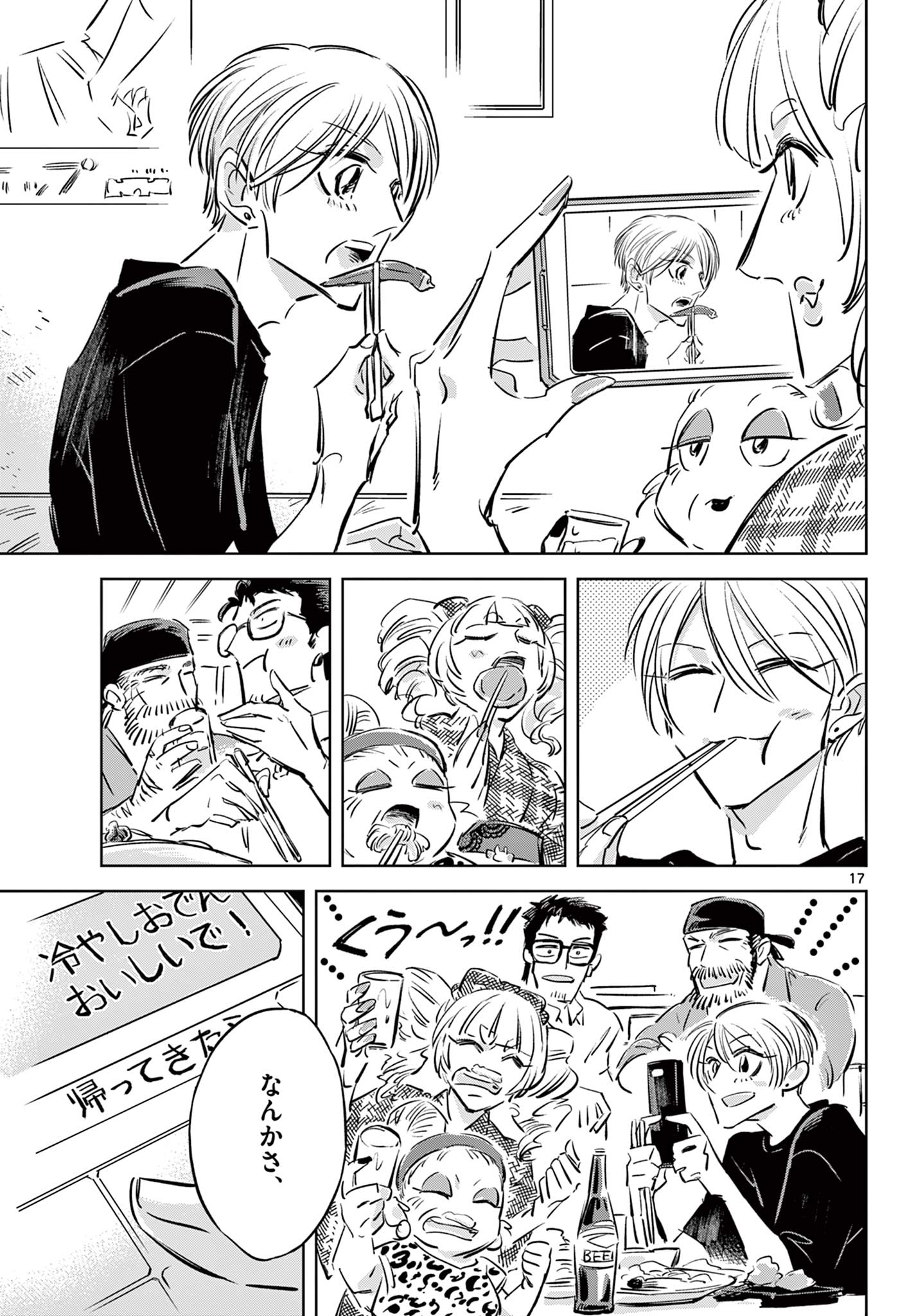 Usagi to Taka no Su - Chapter 22 - Page 17
