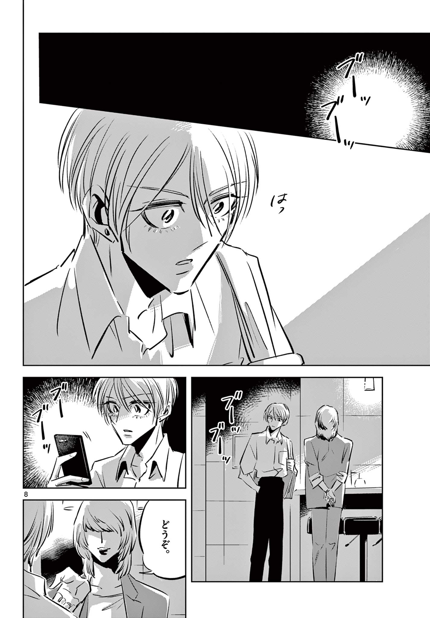Usagi to Taka no Su - Chapter 22 - Page 8