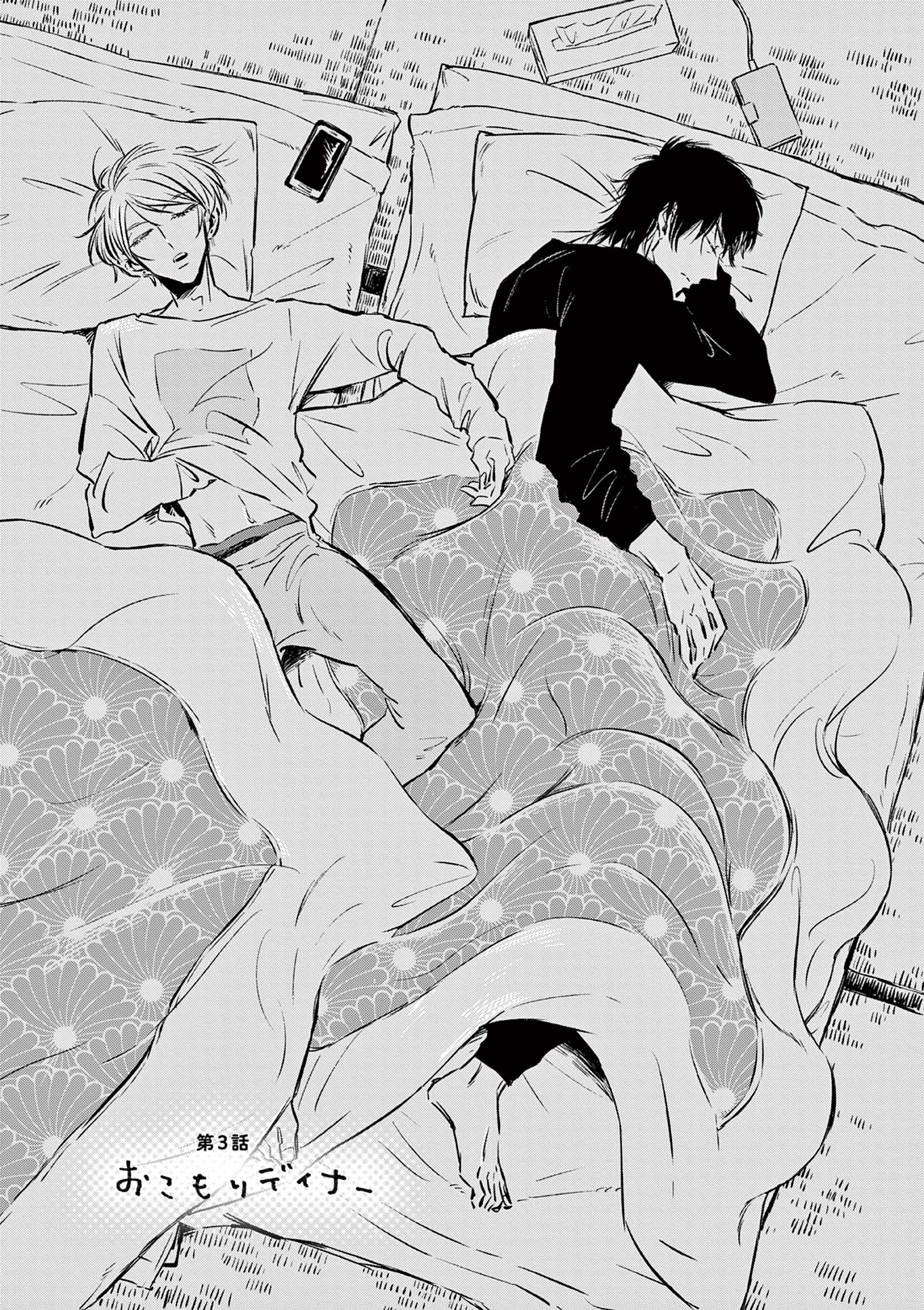 Usagi to Taka no Su - Chapter 3 - Page 1