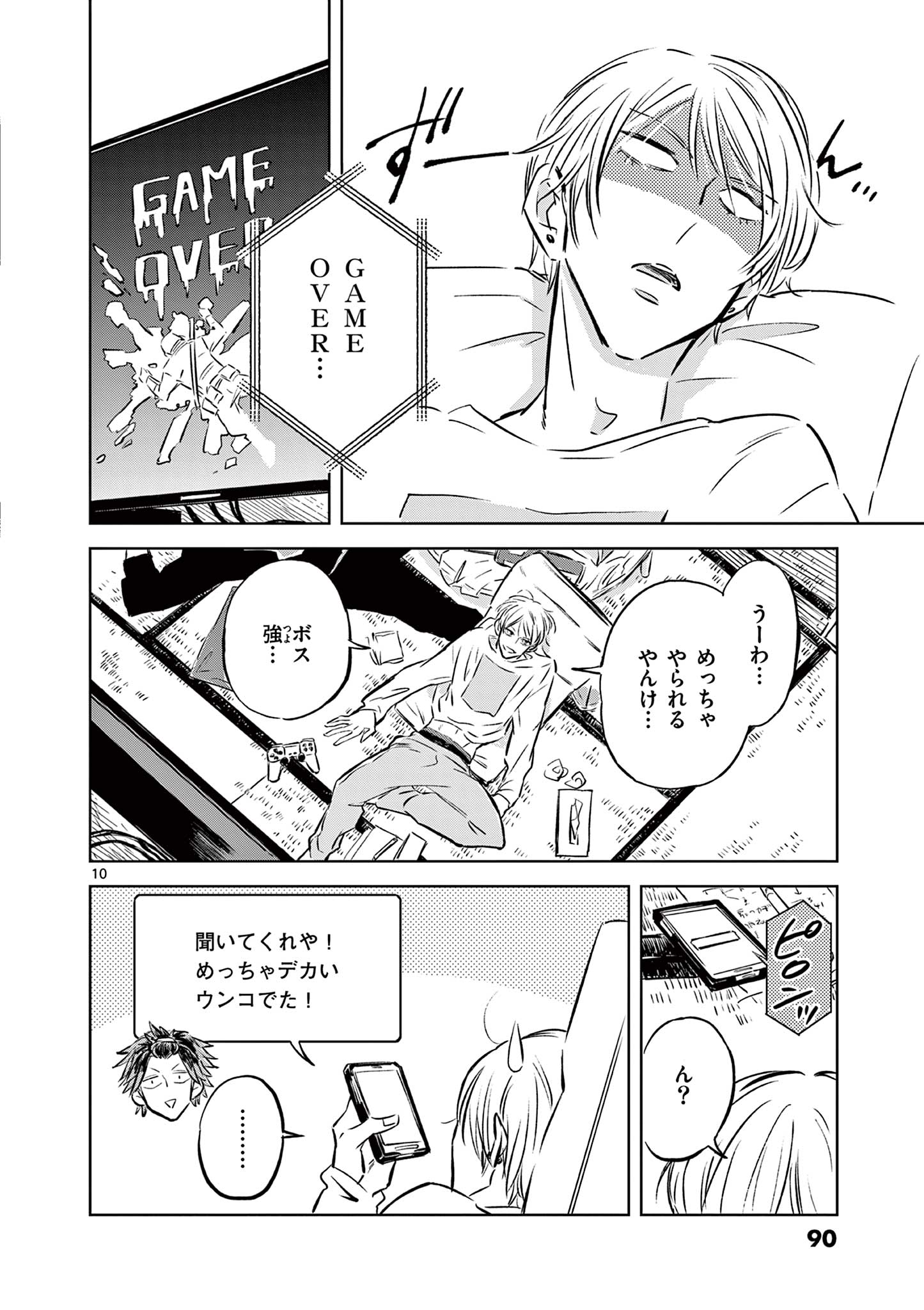 Usagi to Taka no Su - Chapter 3 - Page 10