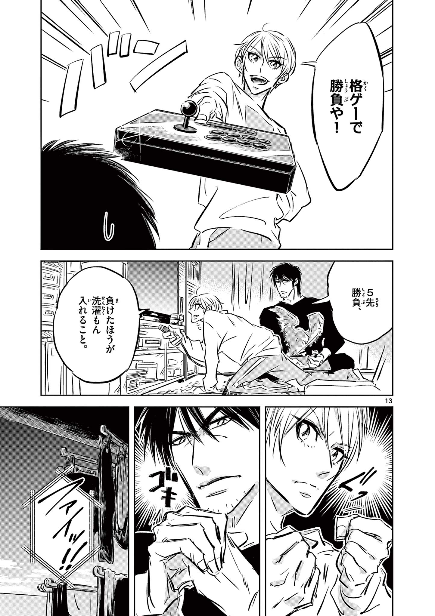 Usagi to Taka no Su - Chapter 3 - Page 13