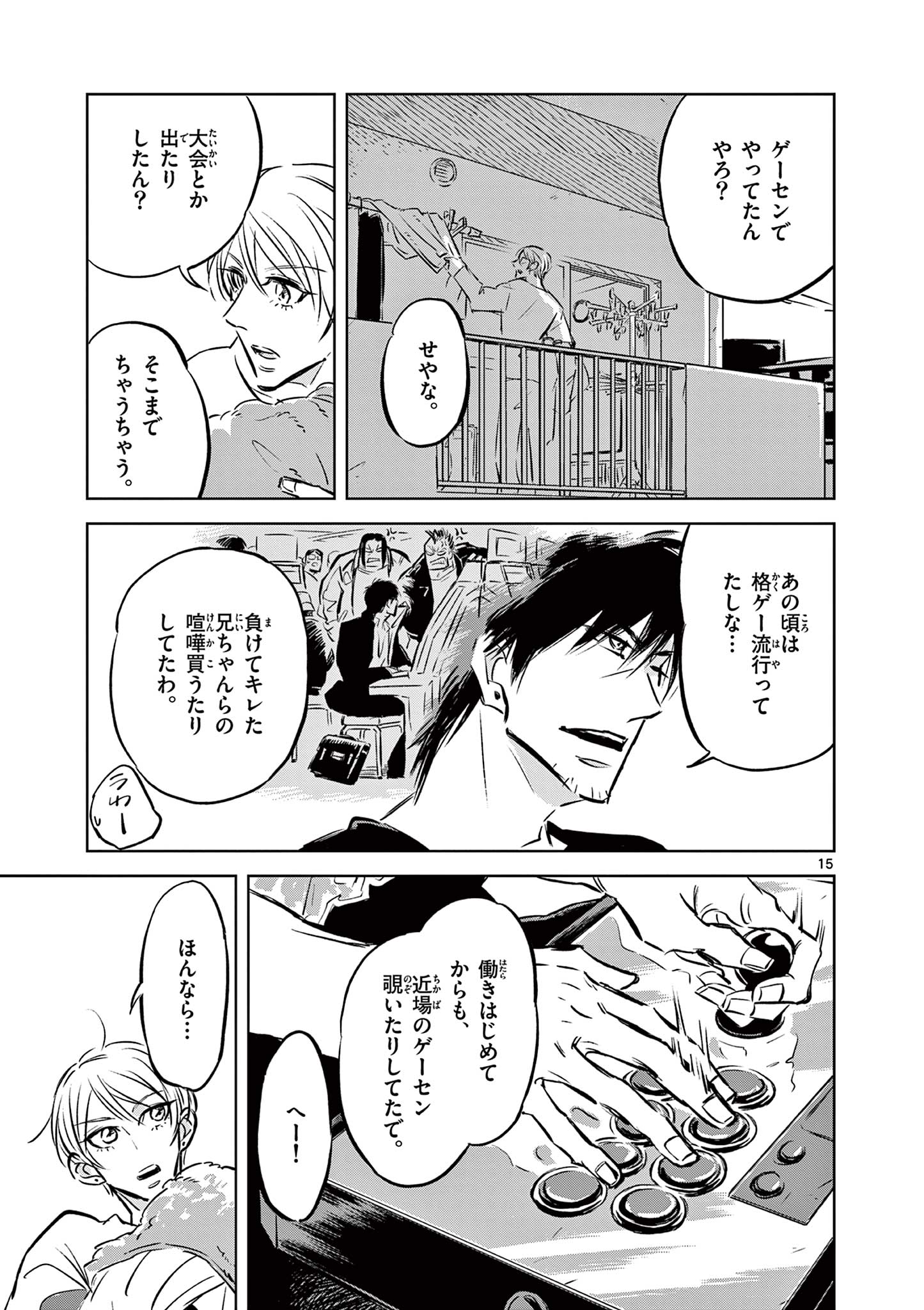 Usagi to Taka no Su - Chapter 3 - Page 15