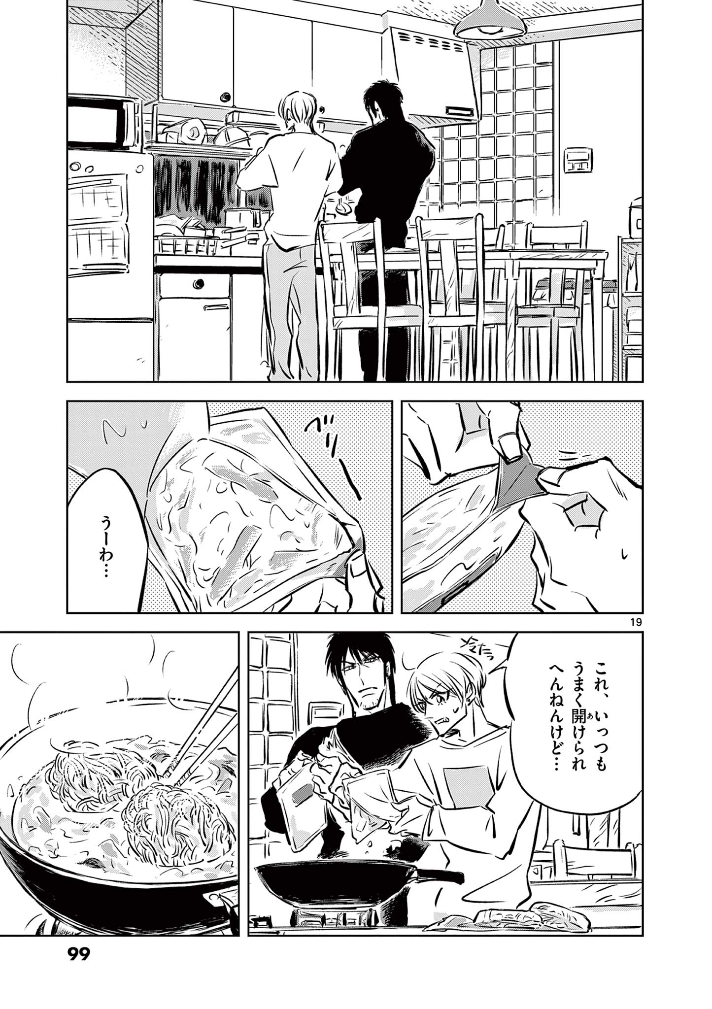 Usagi to Taka no Su - Chapter 3 - Page 19