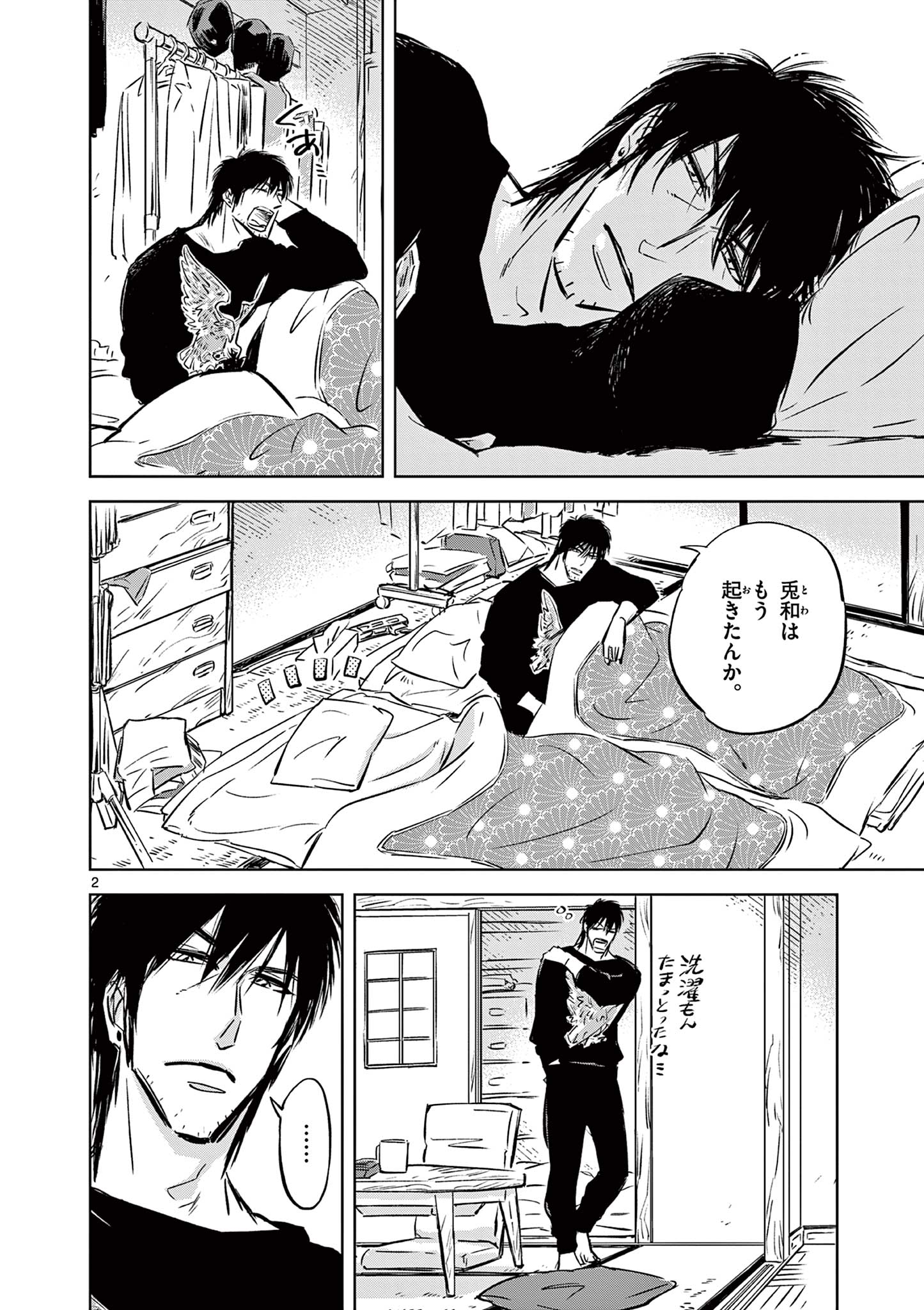 Usagi to Taka no Su - Chapter 3 - Page 2