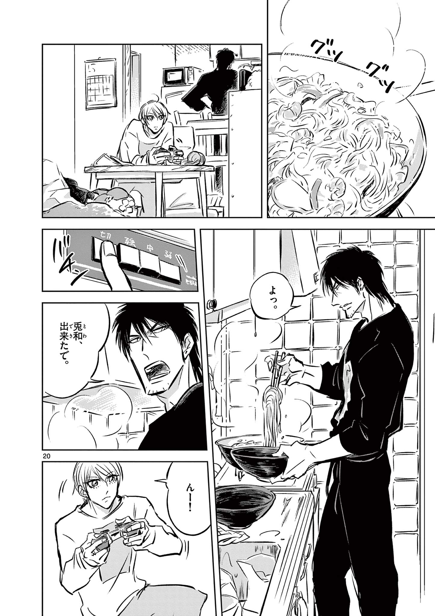 Usagi to Taka no Su - Chapter 3 - Page 20