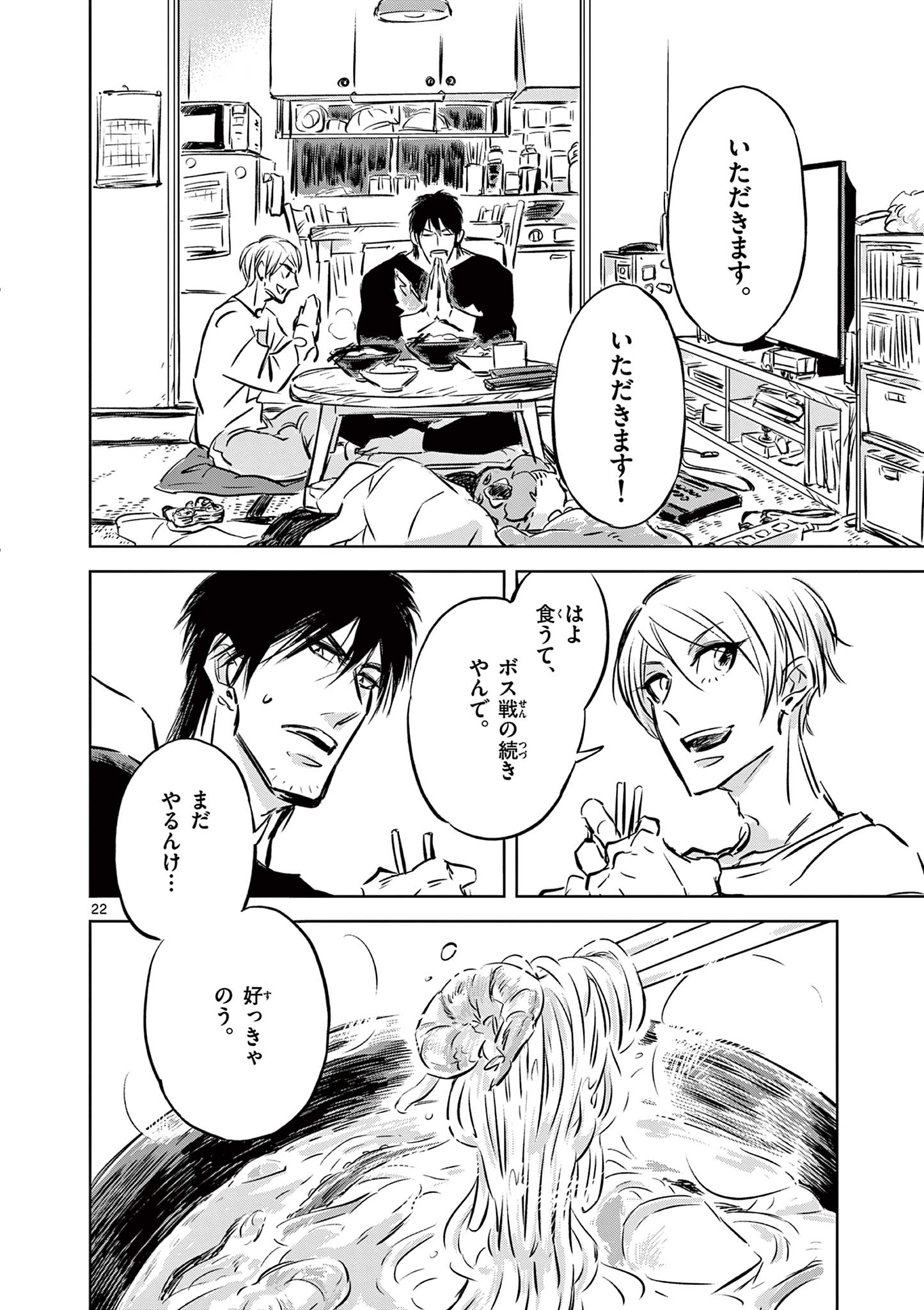 Usagi to Taka no Su - Chapter 3 - Page 22