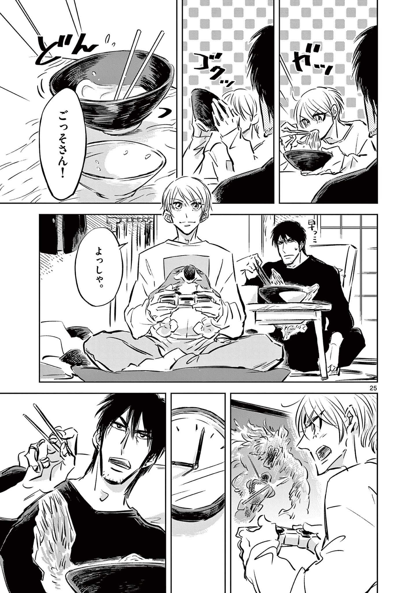 Usagi to Taka no Su - Chapter 3 - Page 25