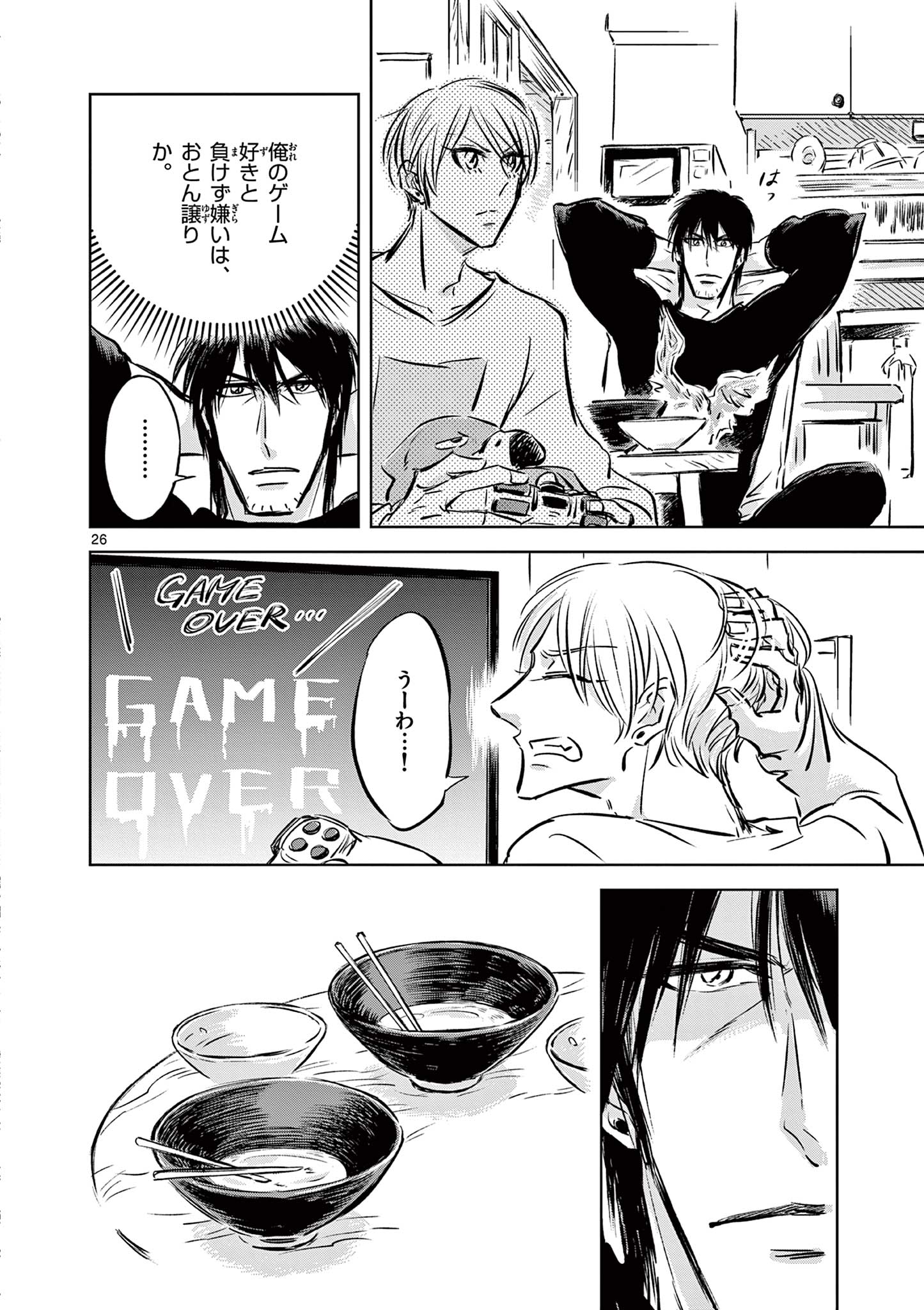 Usagi to Taka no Su - Chapter 3 - Page 26