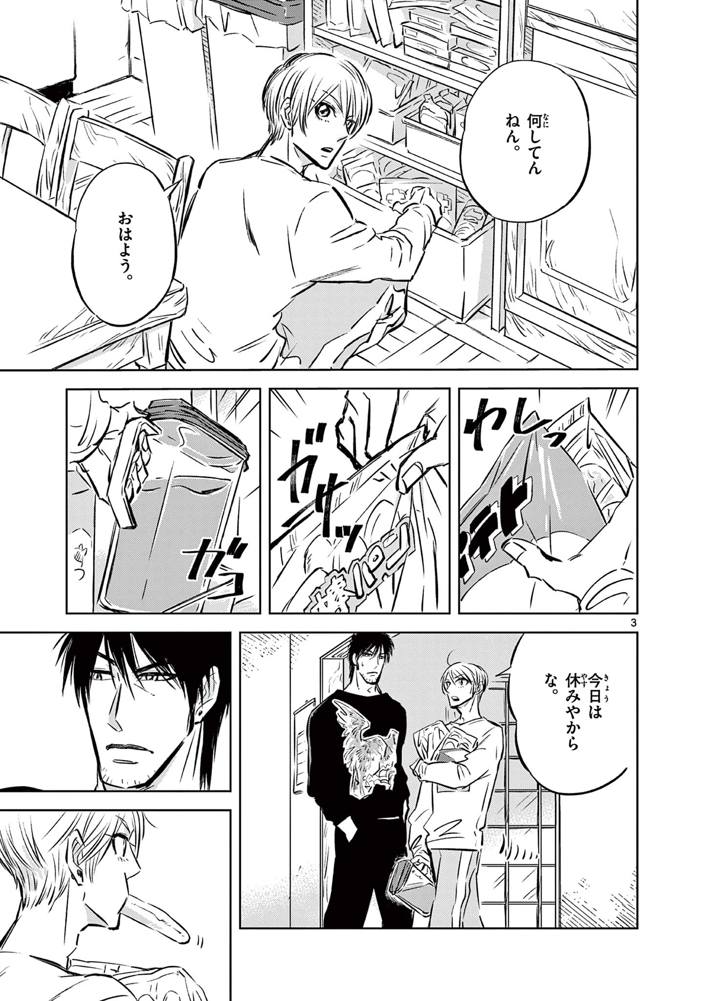 Usagi to Taka no Su - Chapter 3 - Page 3