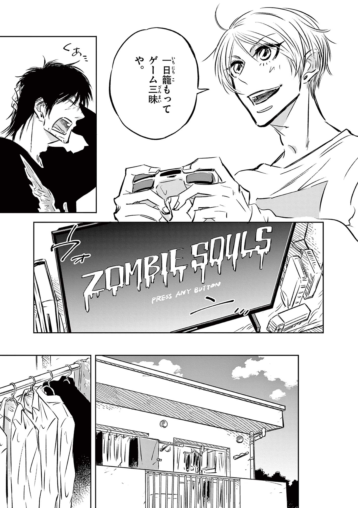 Usagi to Taka no Su - Chapter 3 - Page 5