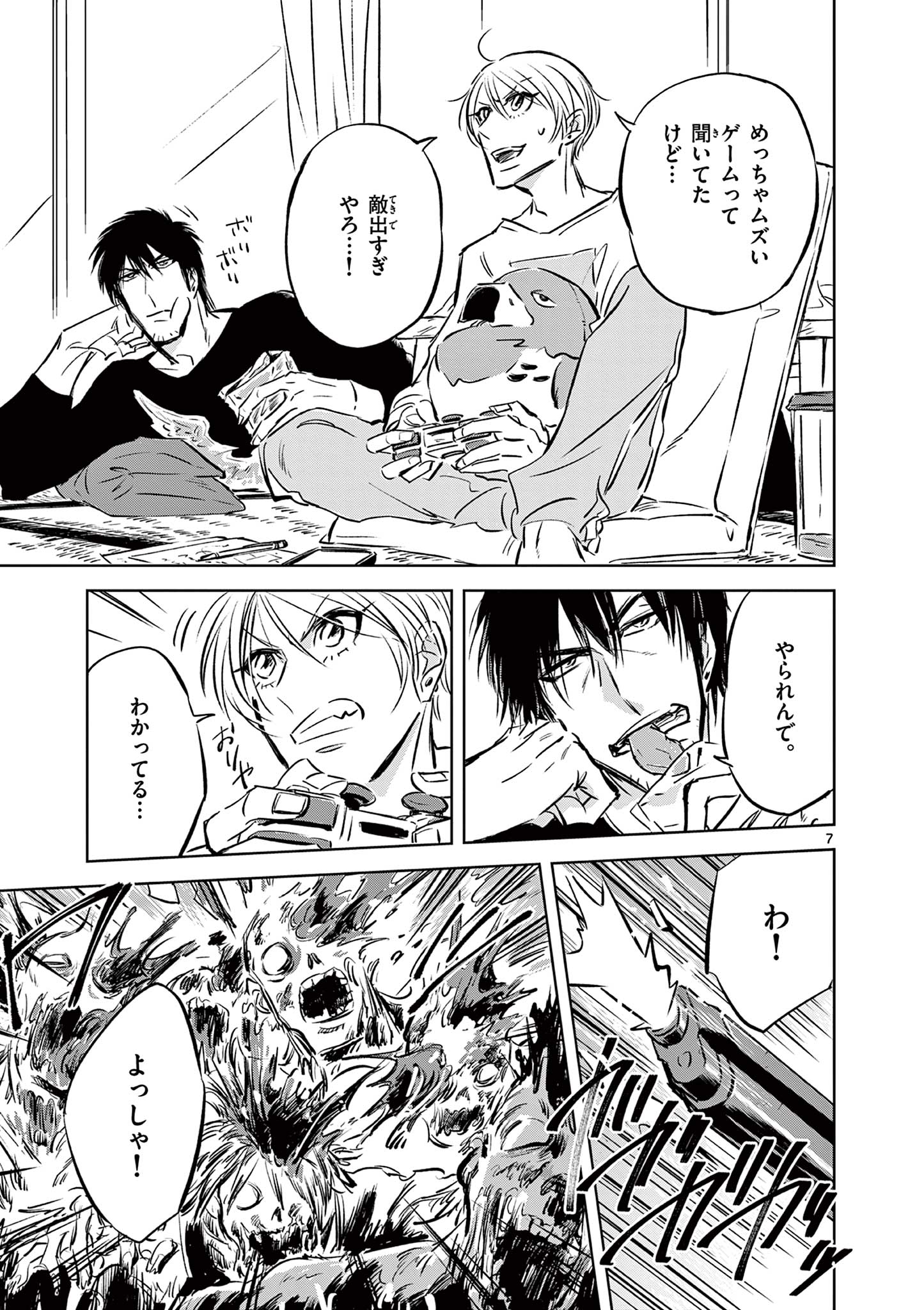 Usagi to Taka no Su - Chapter 3 - Page 7