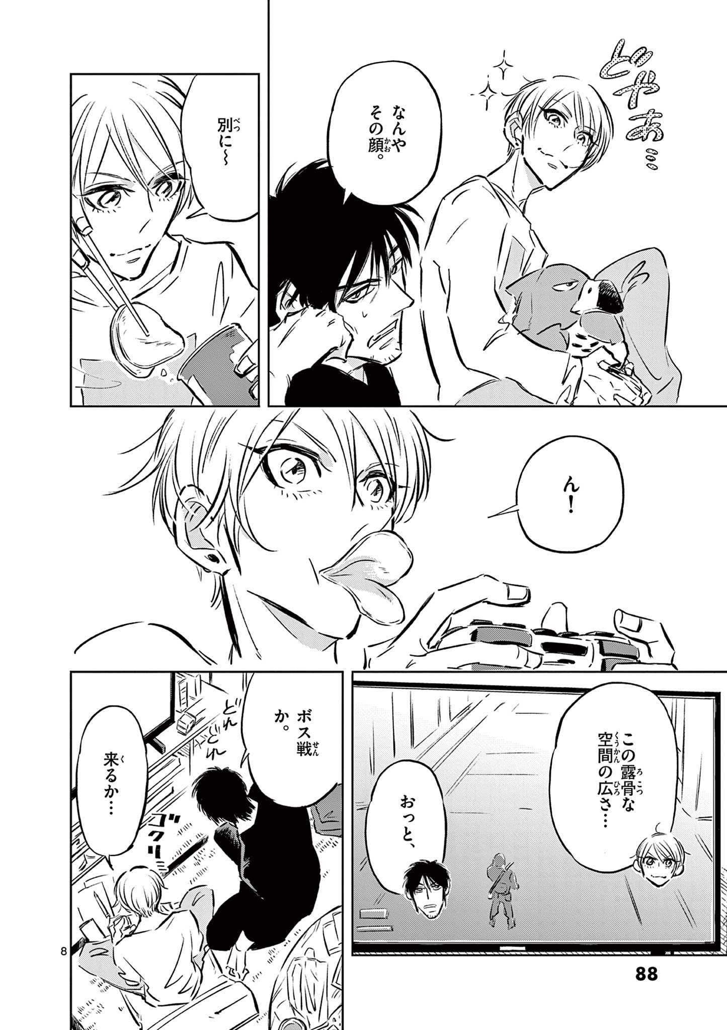 Usagi to Taka no Su - Chapter 3 - Page 8