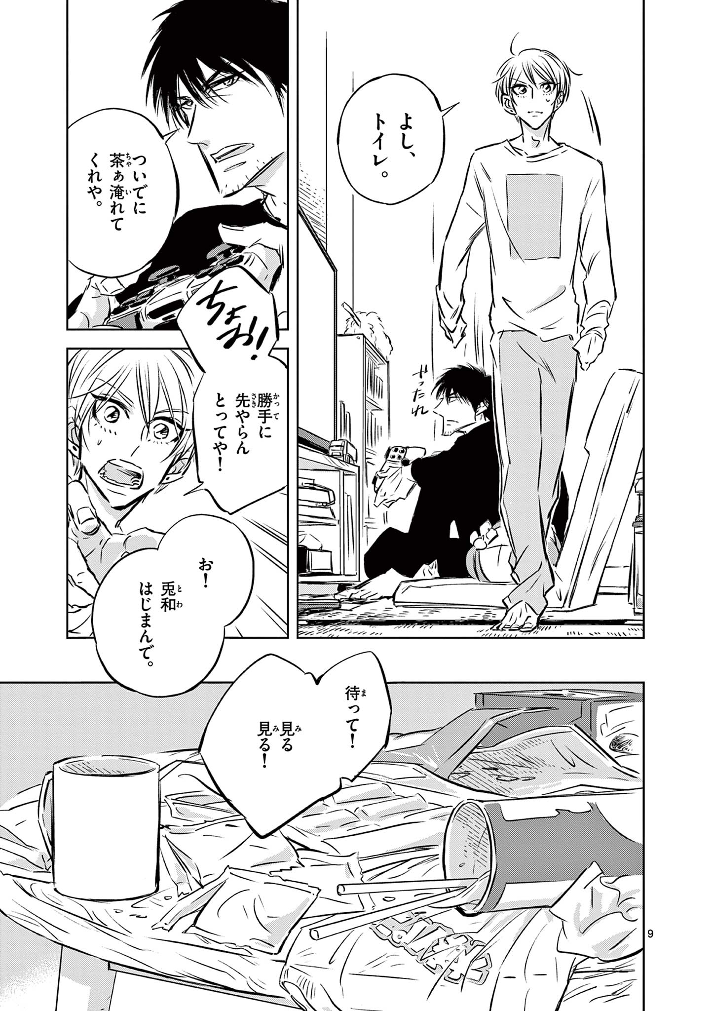 Usagi to Taka no Su - Chapter 3 - Page 9