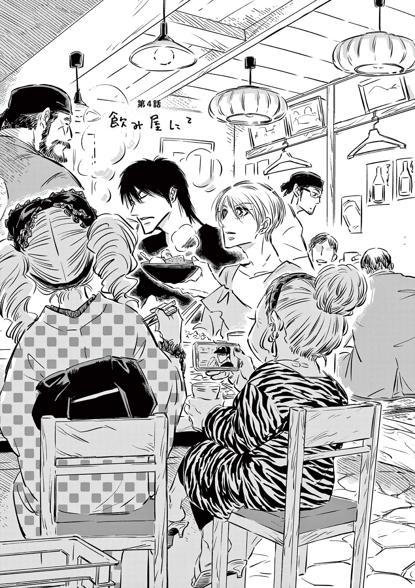 Usagi to Taka no Su - Chapter 4 - Page 1